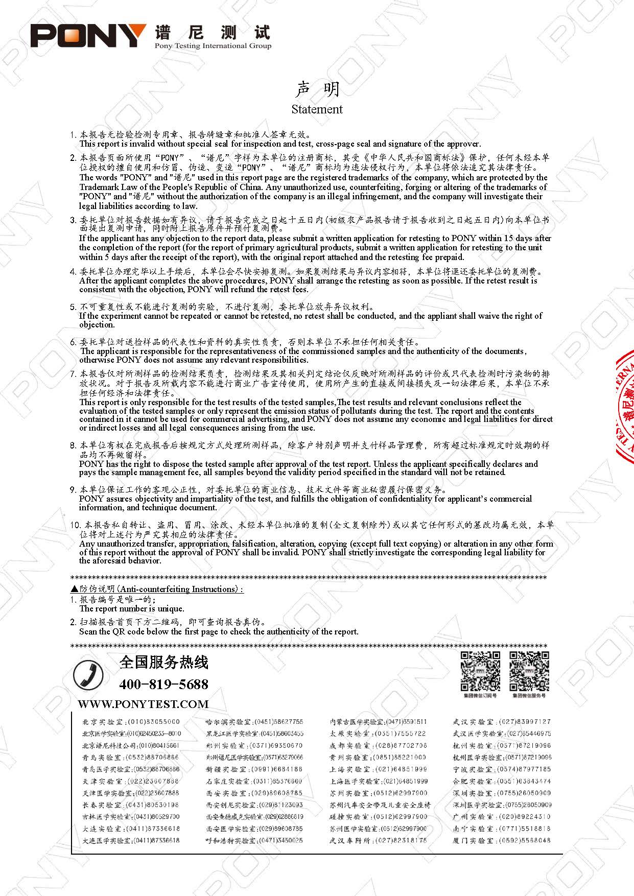 B2DB090020001LZ  上海民办南模中学（西校区）_页面_2.jpg