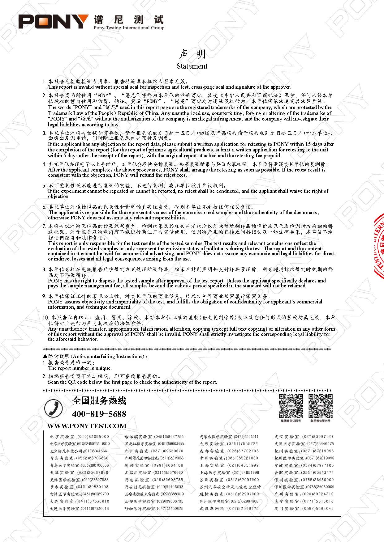 B2DC050390001LZ  上海民办南模中学（西校区）_页面_2.jpg