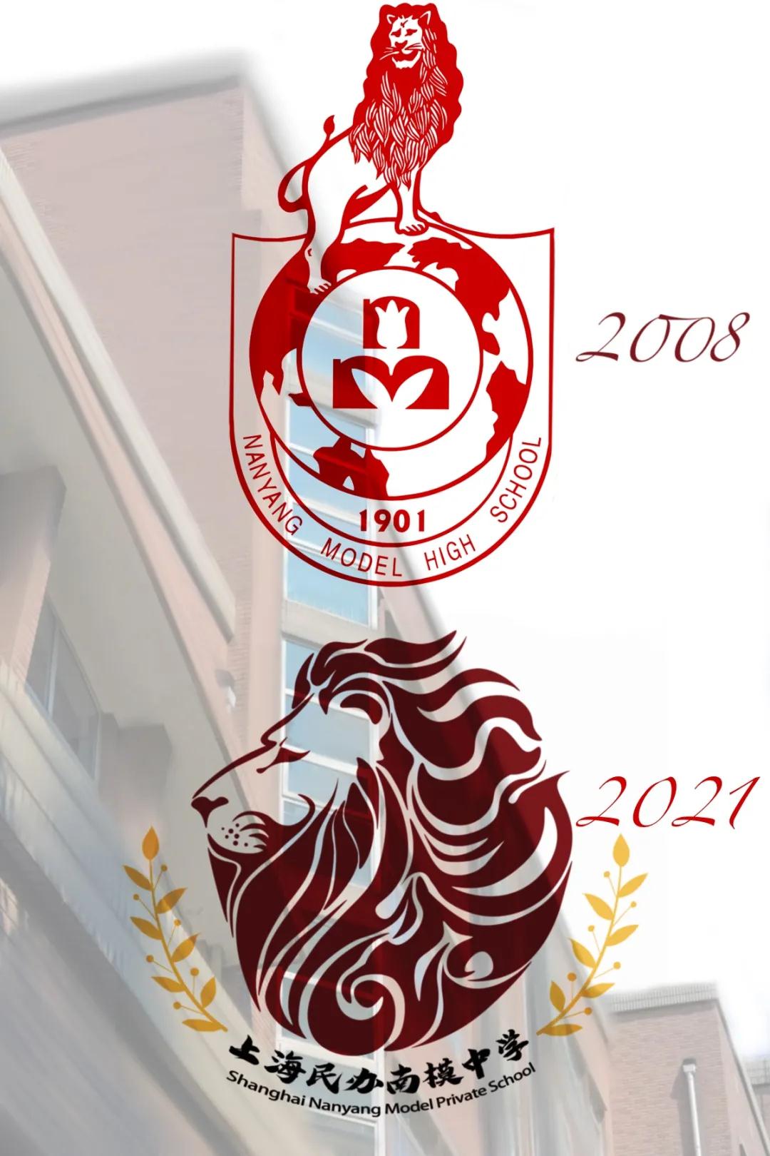 上海南洋模范中学校徽图片