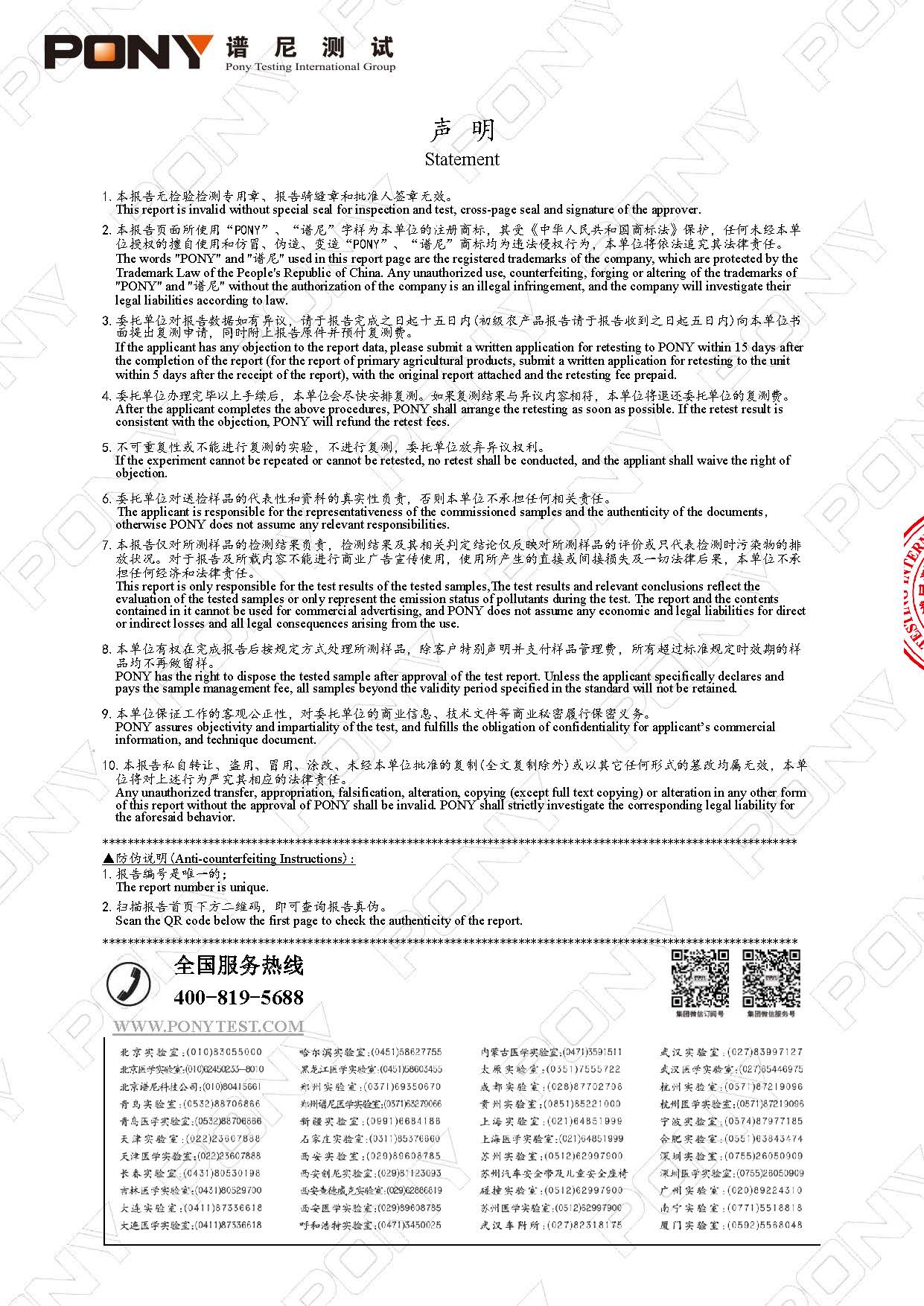 B2D1280080001LZa  上海民办南模中学（总校）_页面_2.jpg