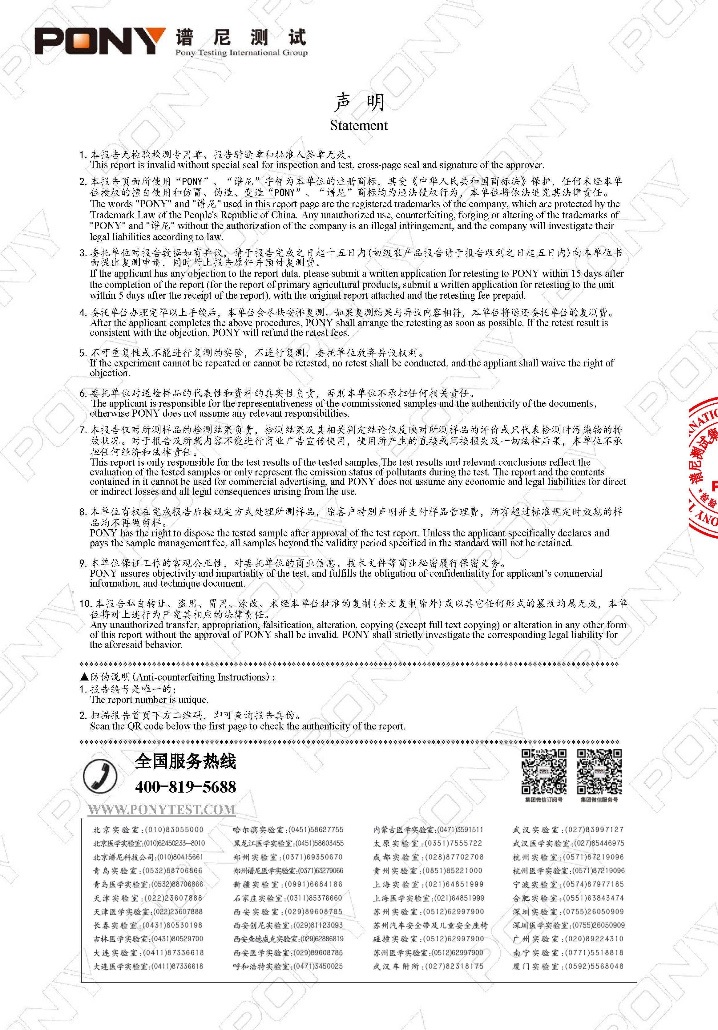 B2D8190020001LZ  上海民办南模中学（总校）_页面_2.png