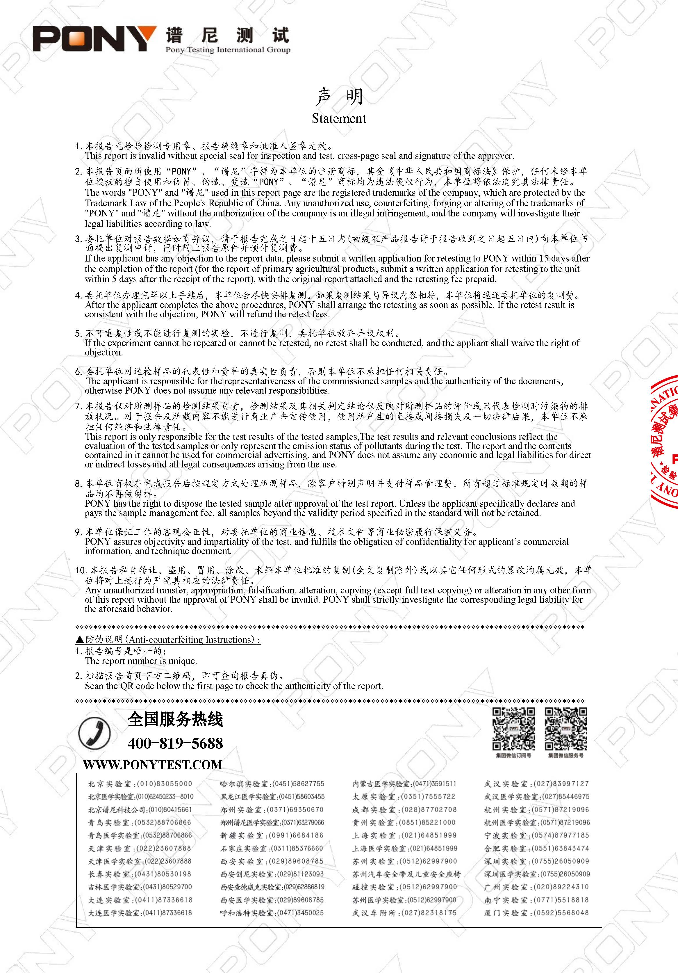 B2DB090010001LZ  上海民办南模中学（总校）_页面_2.jpg