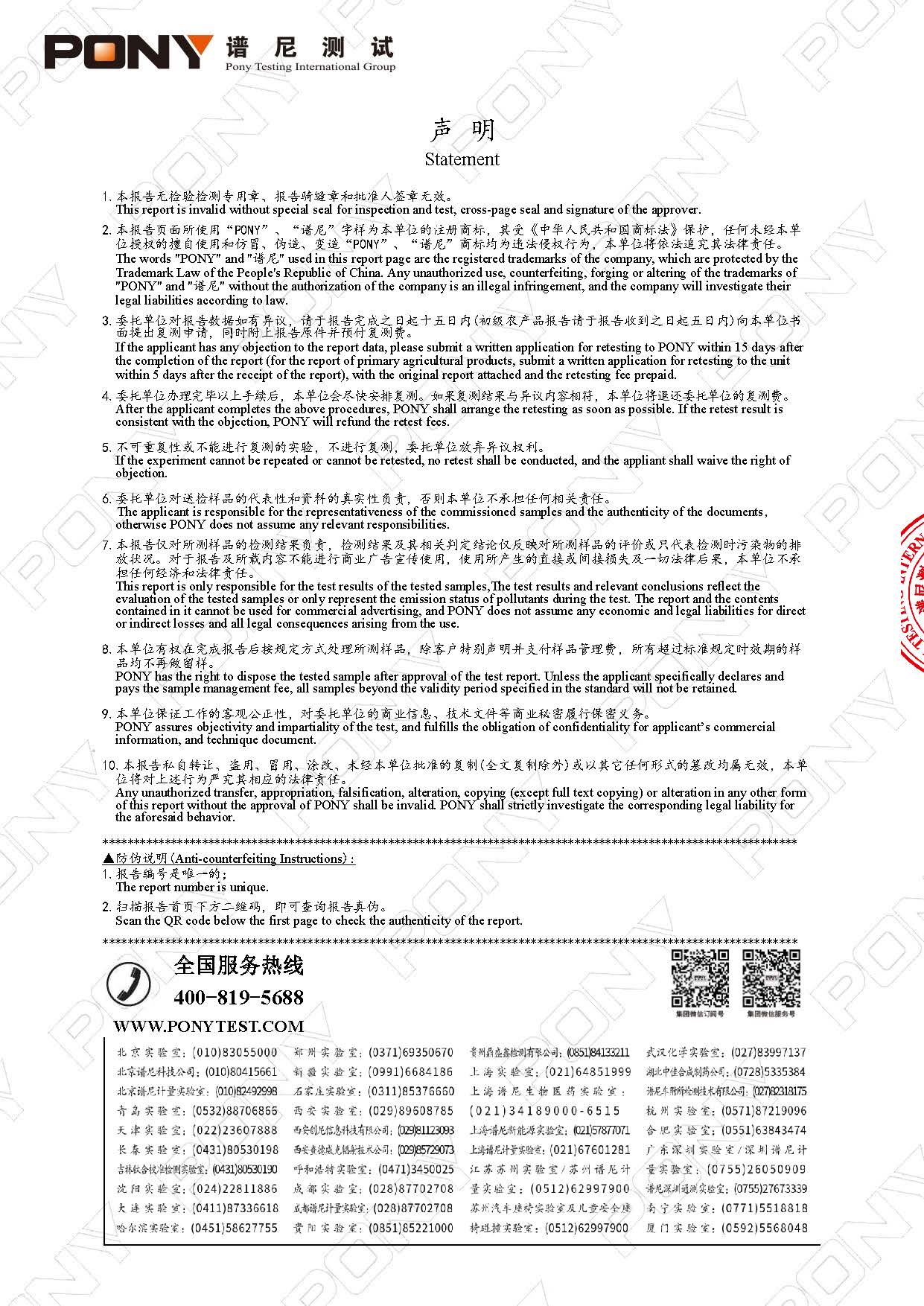 B2E2270510001LZ  上海民办南模中学（西校区）_页面_2.jpg