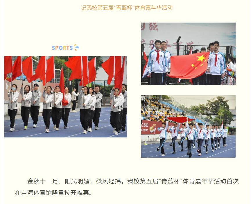 上海民办南模中学招生简章_Page_2.jpg