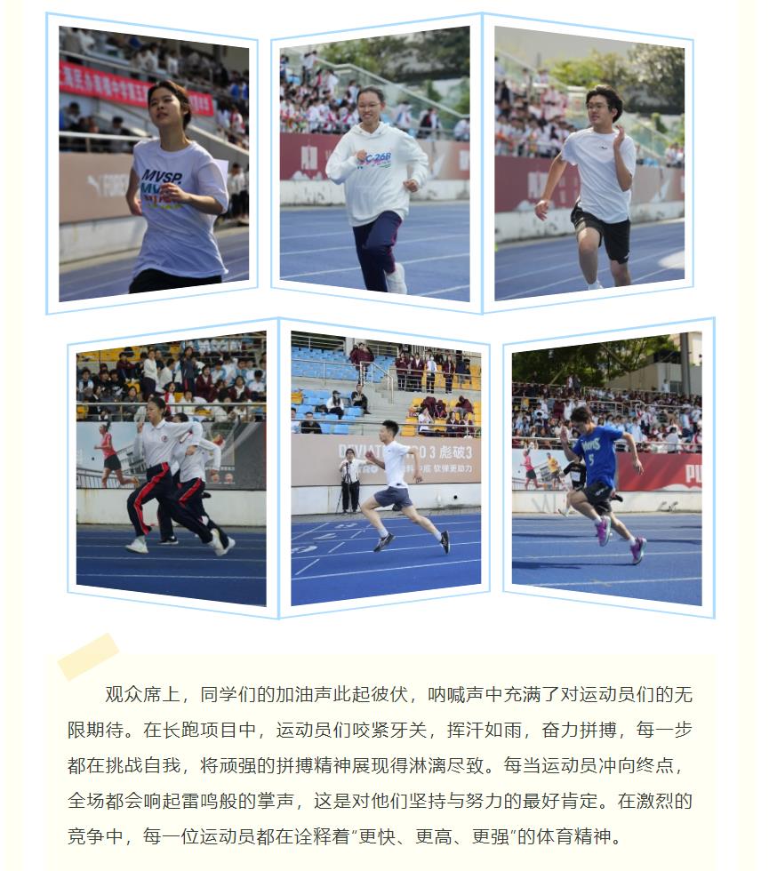 上海民办南模中学招生简章_Page_6.jpg