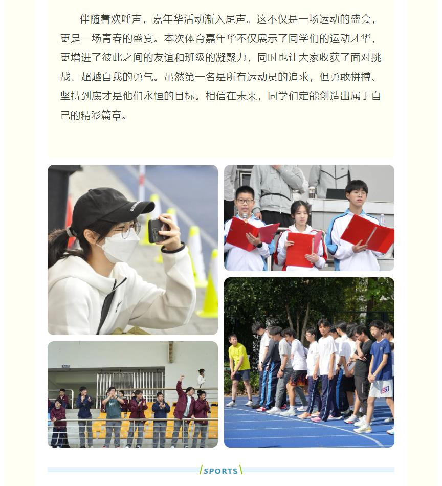 上海民办南模中学招生简章_Page_9.jpg