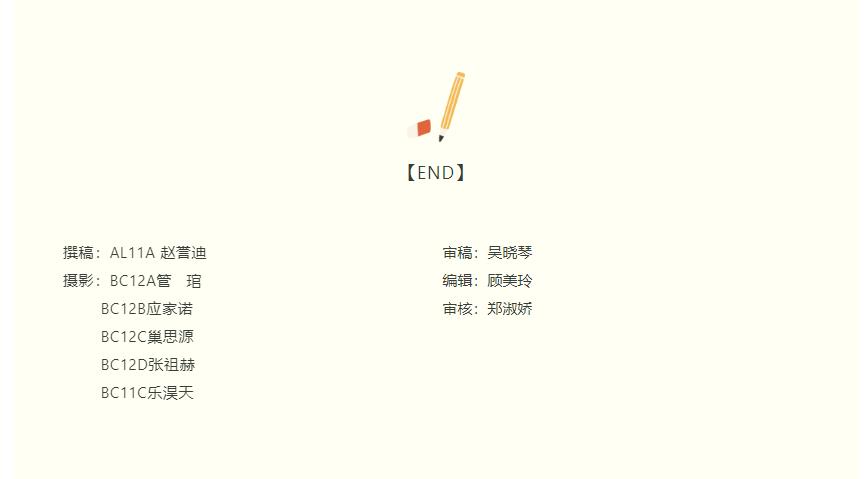 上海民办南模中学招生简章_Page_11.jpg