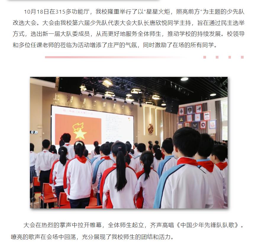 上海民办南模中学招生简章_Page_2.jpg