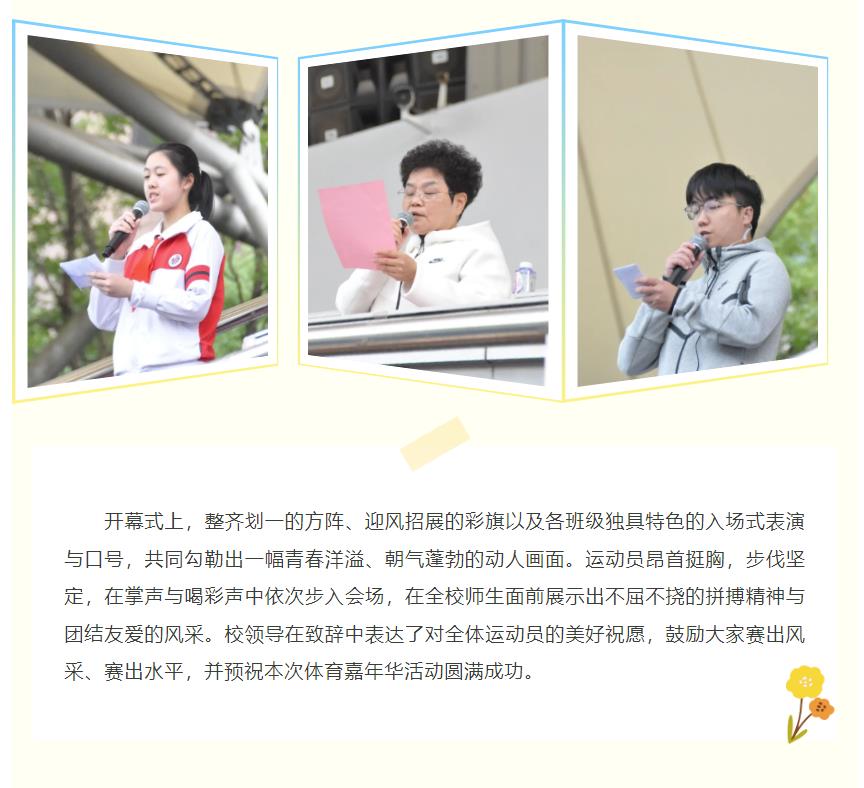 上海民办南模中学招生简章_Page_3.jpg