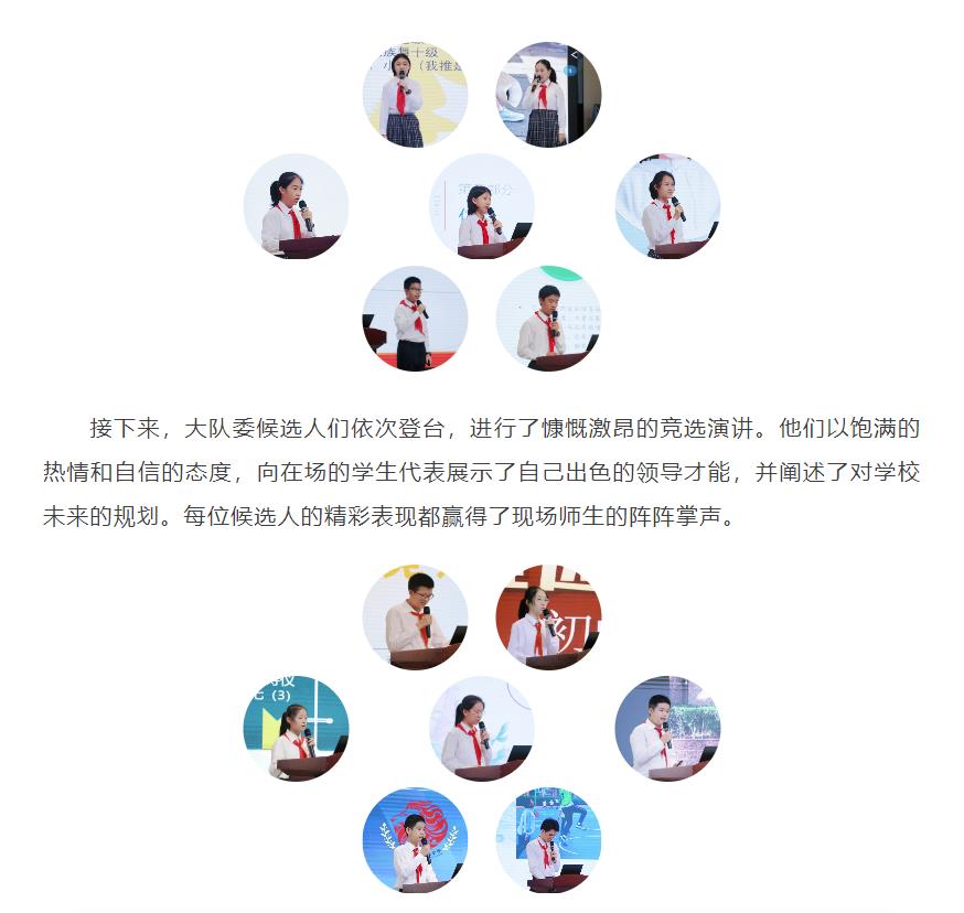上海民办南模中学招生简章_Page_4.jpg