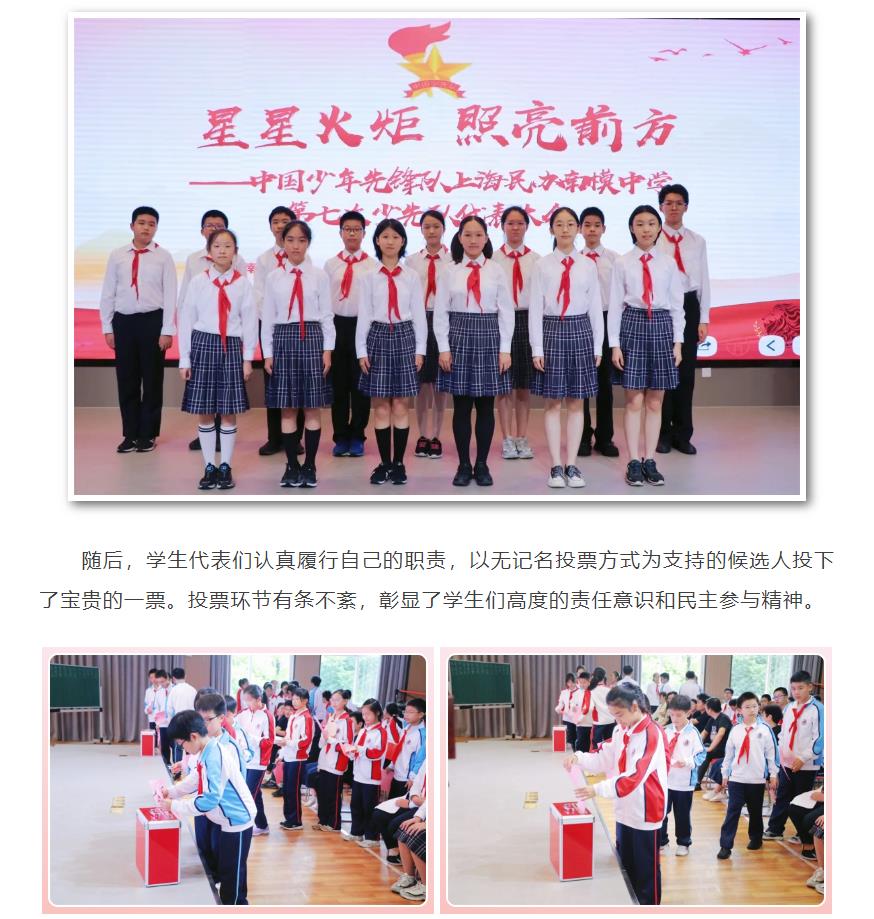 上海民办南模中学招生简章_Page_5.jpg