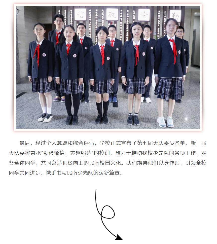 上海民办南模中学招生简章_Page_7.jpg