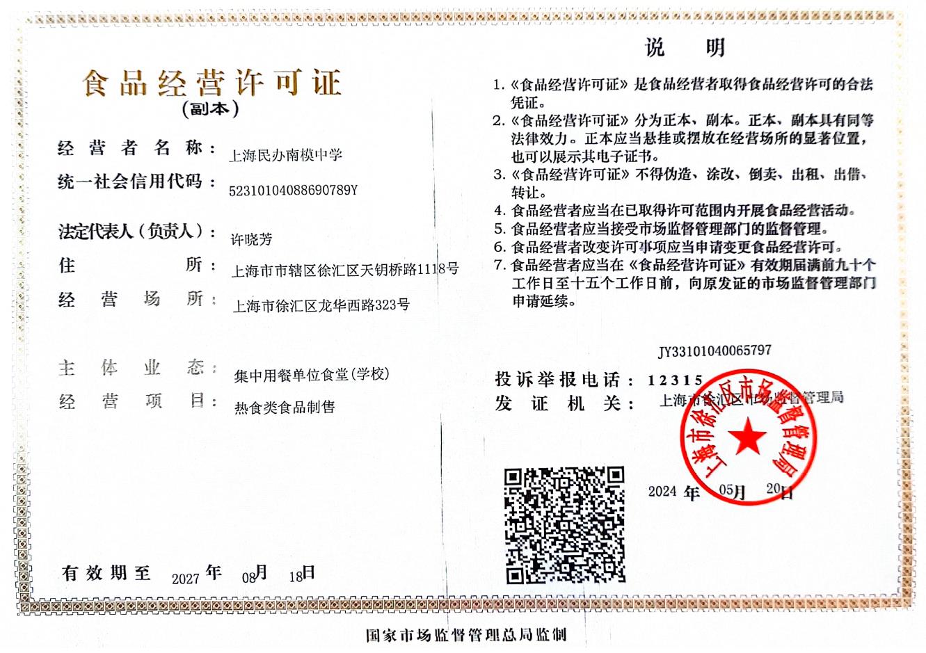 微信截图_20241211143025.jpg