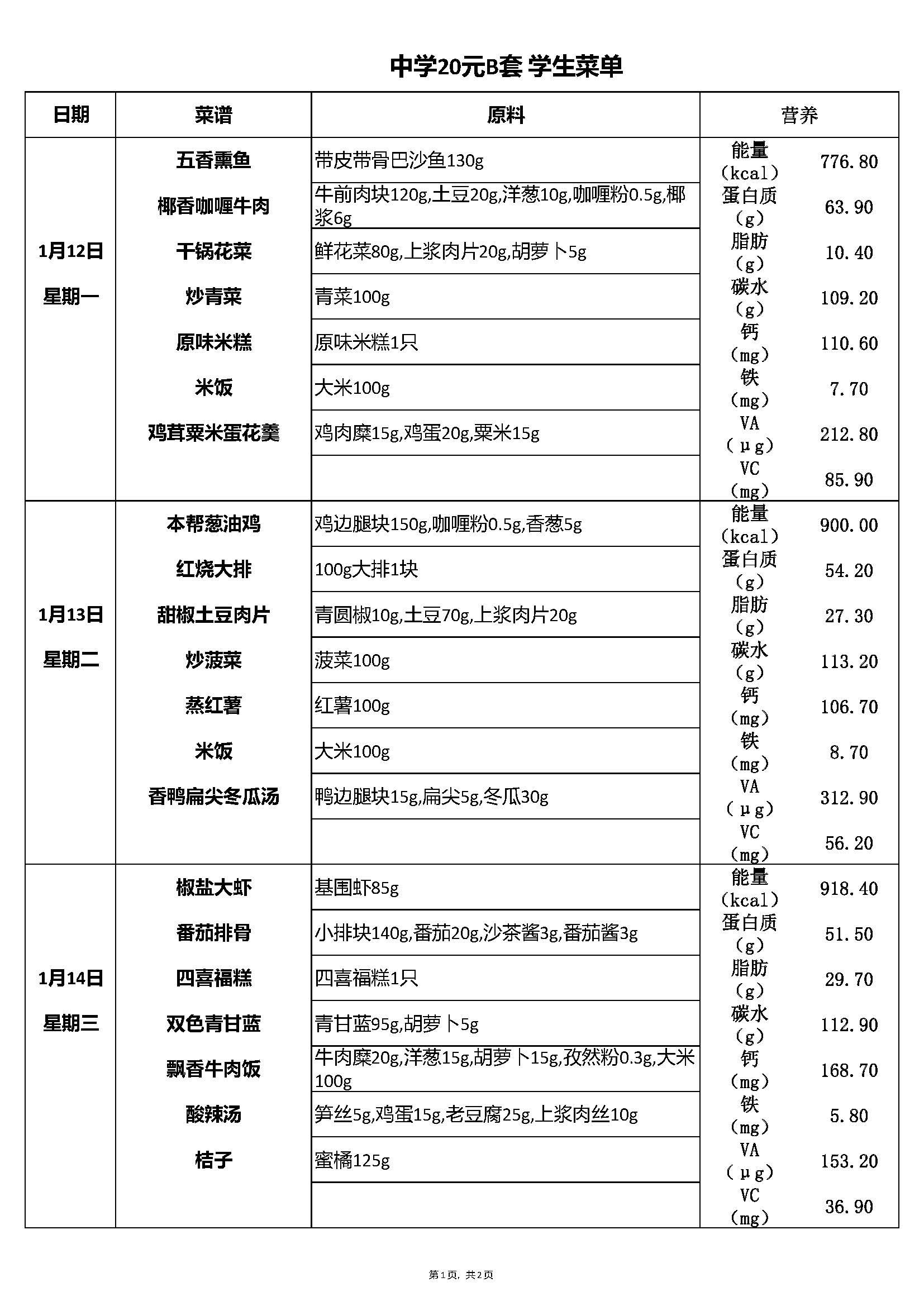 副本20元中B(1)_Page_1.jpg