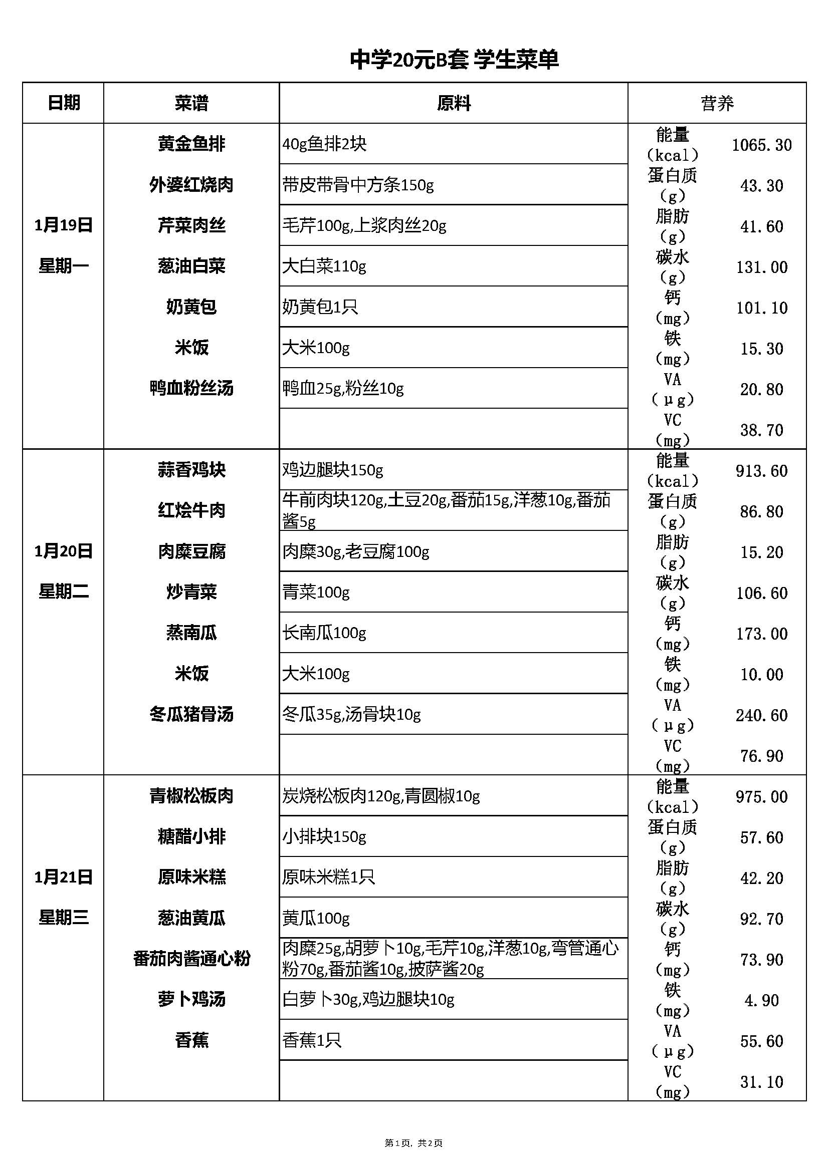 副本20元中B_Page_1.jpg