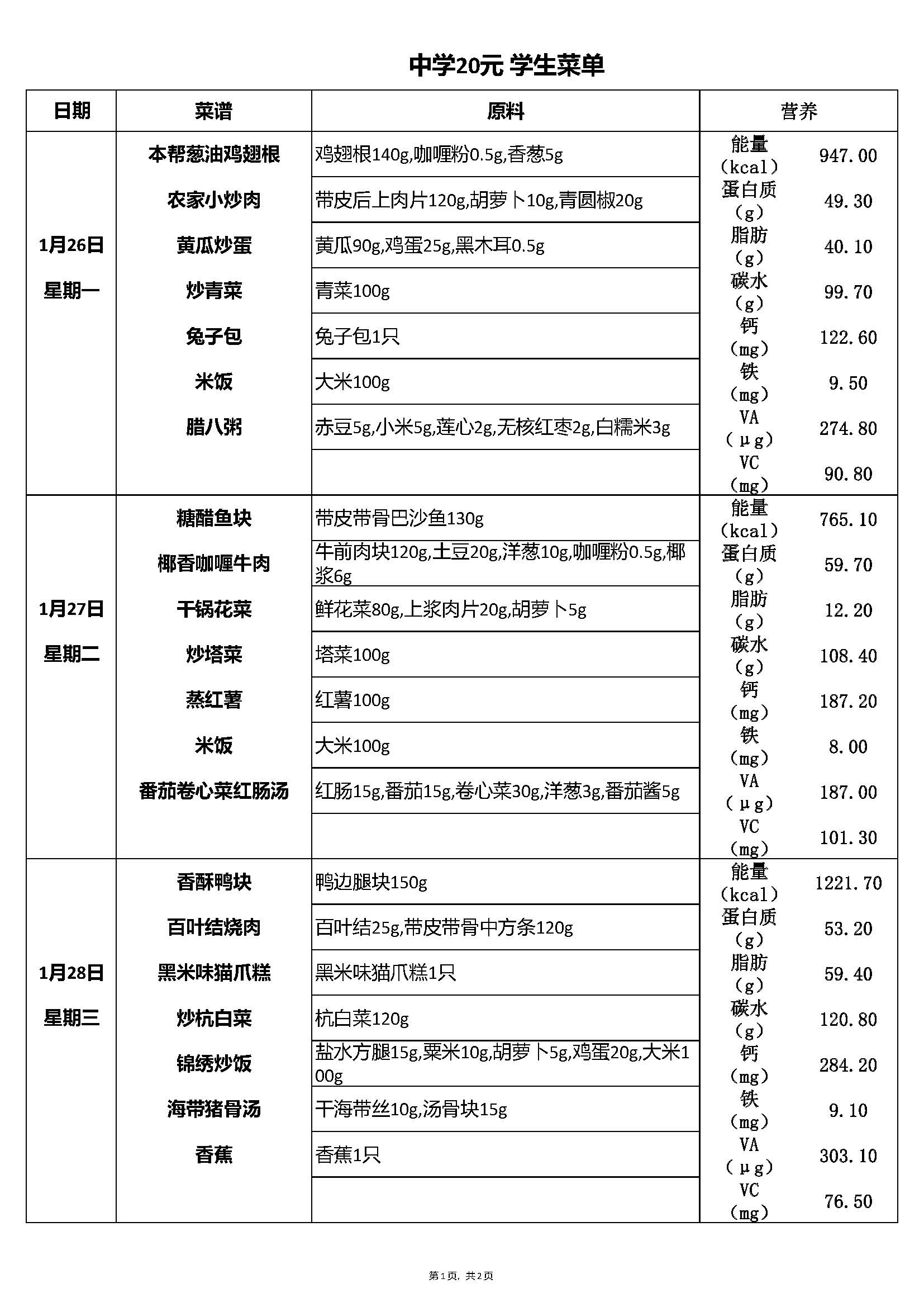 20元中A_Page_1.jpg