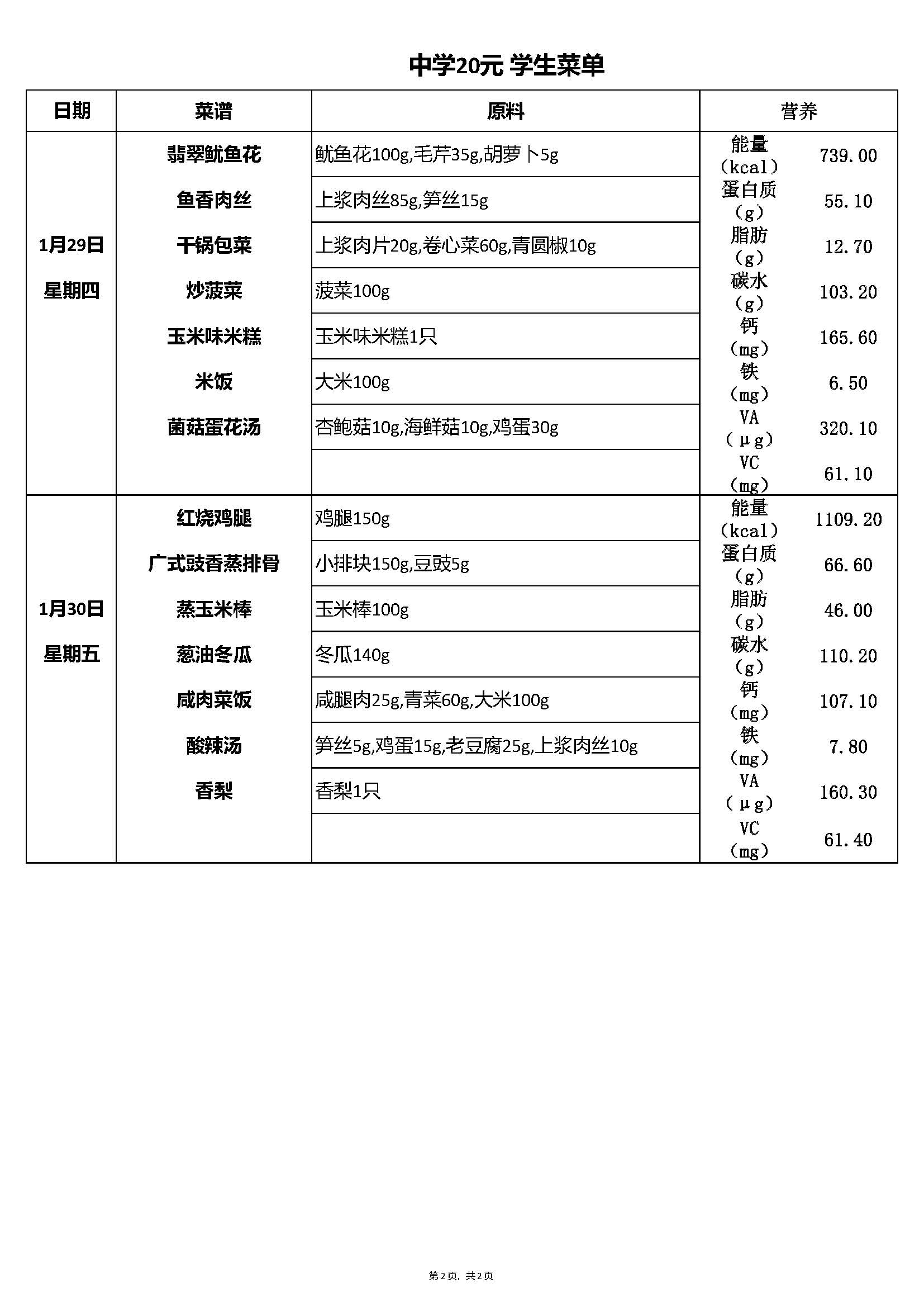 20元中A_Page_2.jpg