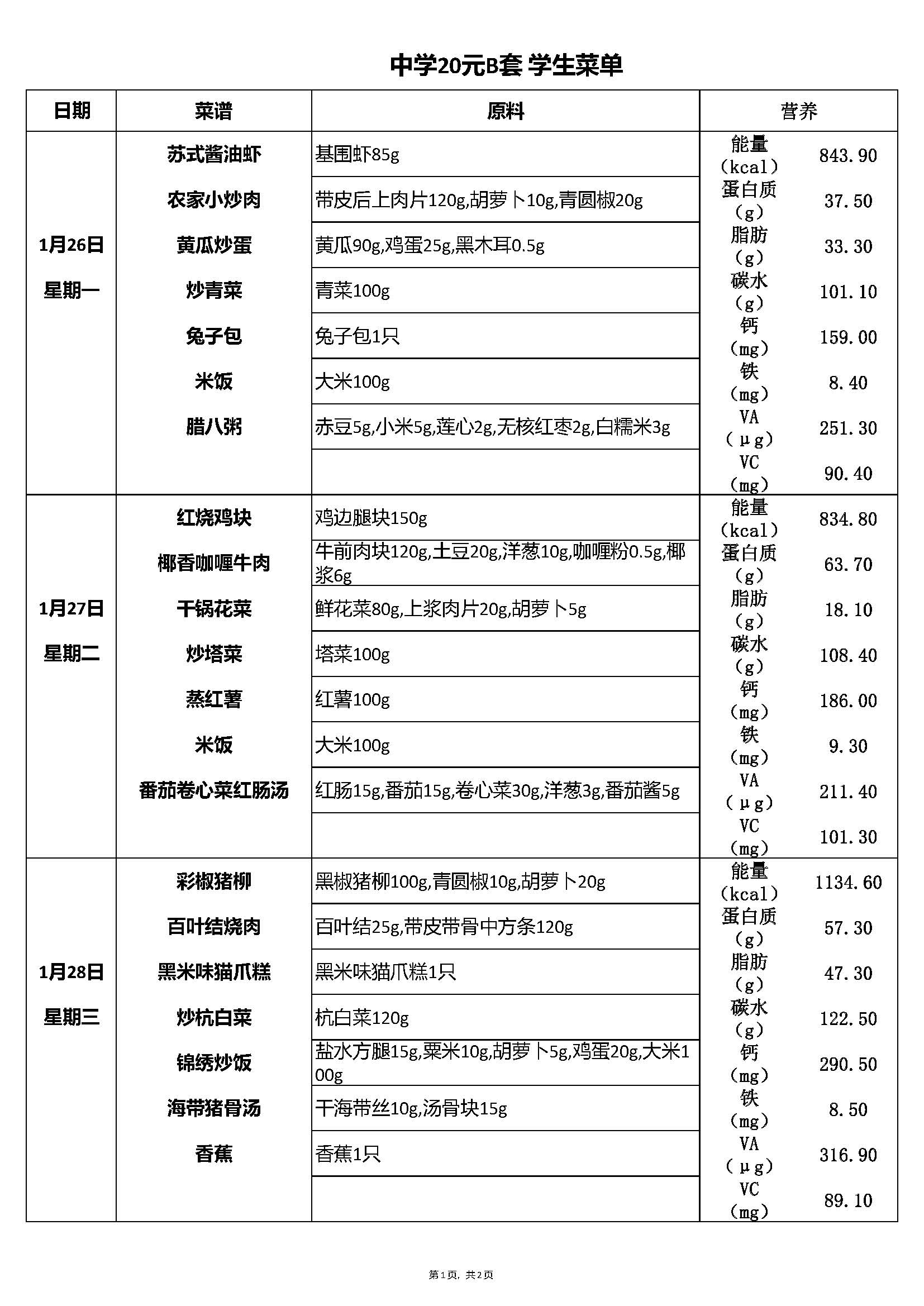 20元中B(2)_Page_1.jpg