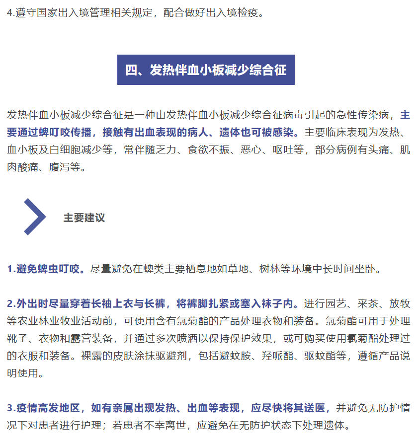 B2G3250050001LZ 上海民办南模中学 上海民办南模中学（西校区） 直饮水_Page_4.jpg