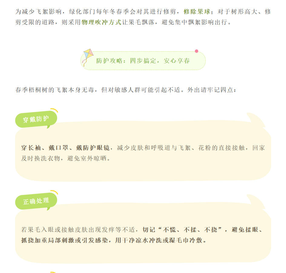 B2G3250050001LZ 上海民办南模中学 上海民办南模中学（西校区） 直饮水_Page_4.jpg