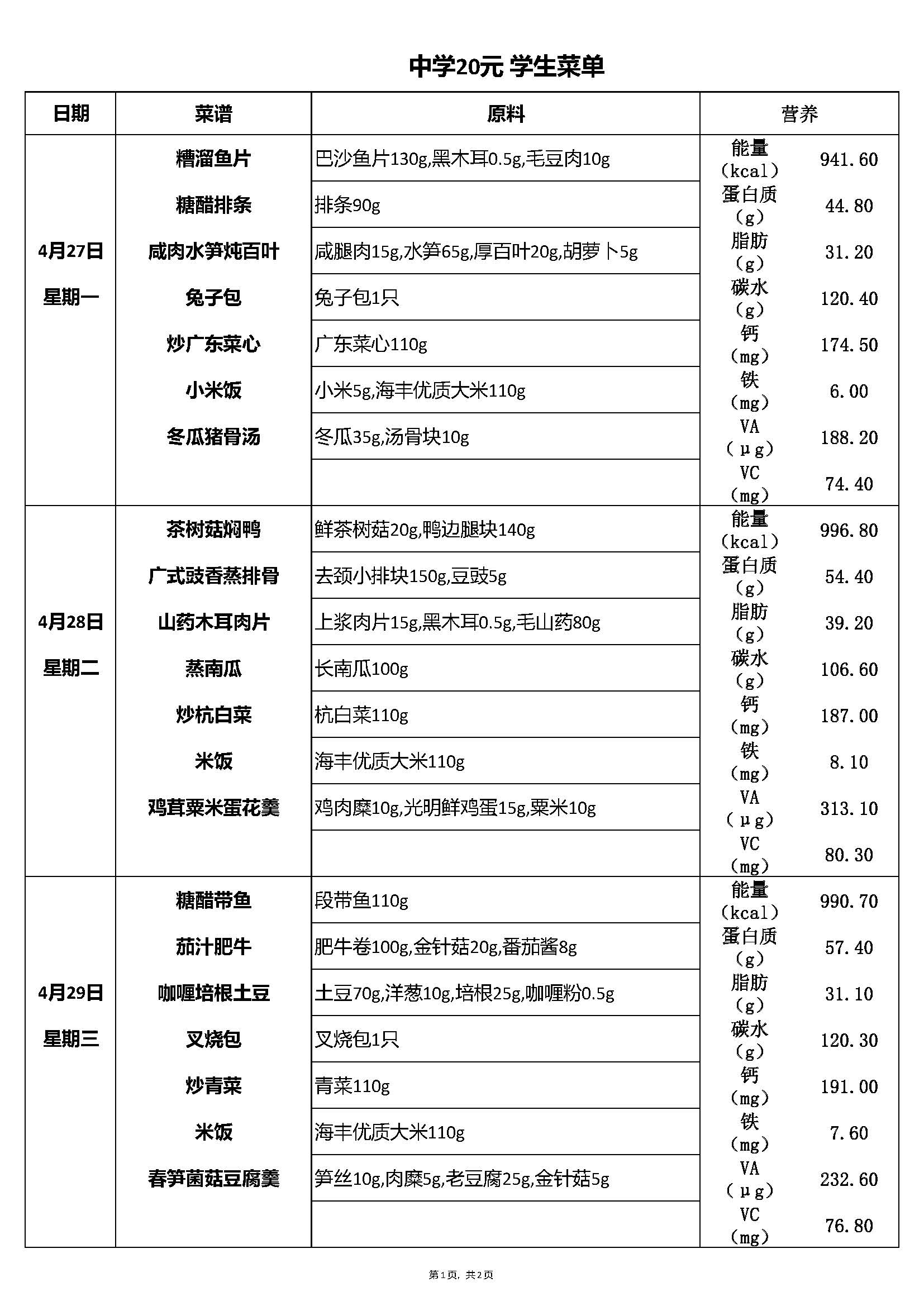副本20元中_页面_1.jpg