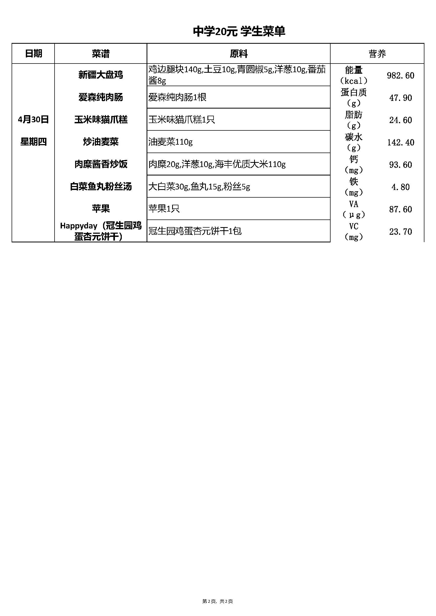 副本20元中_页面_2.jpg