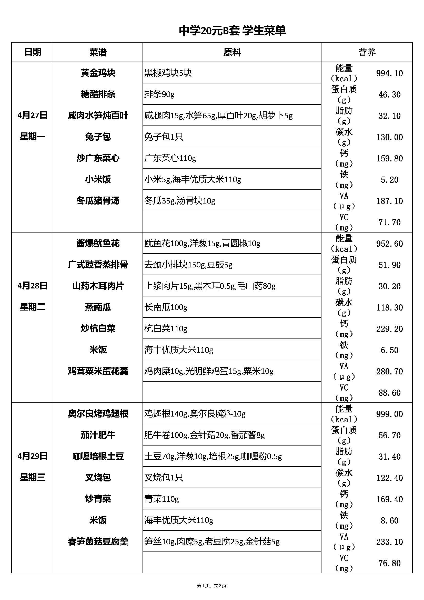 副本20元中B_页面_1.jpg