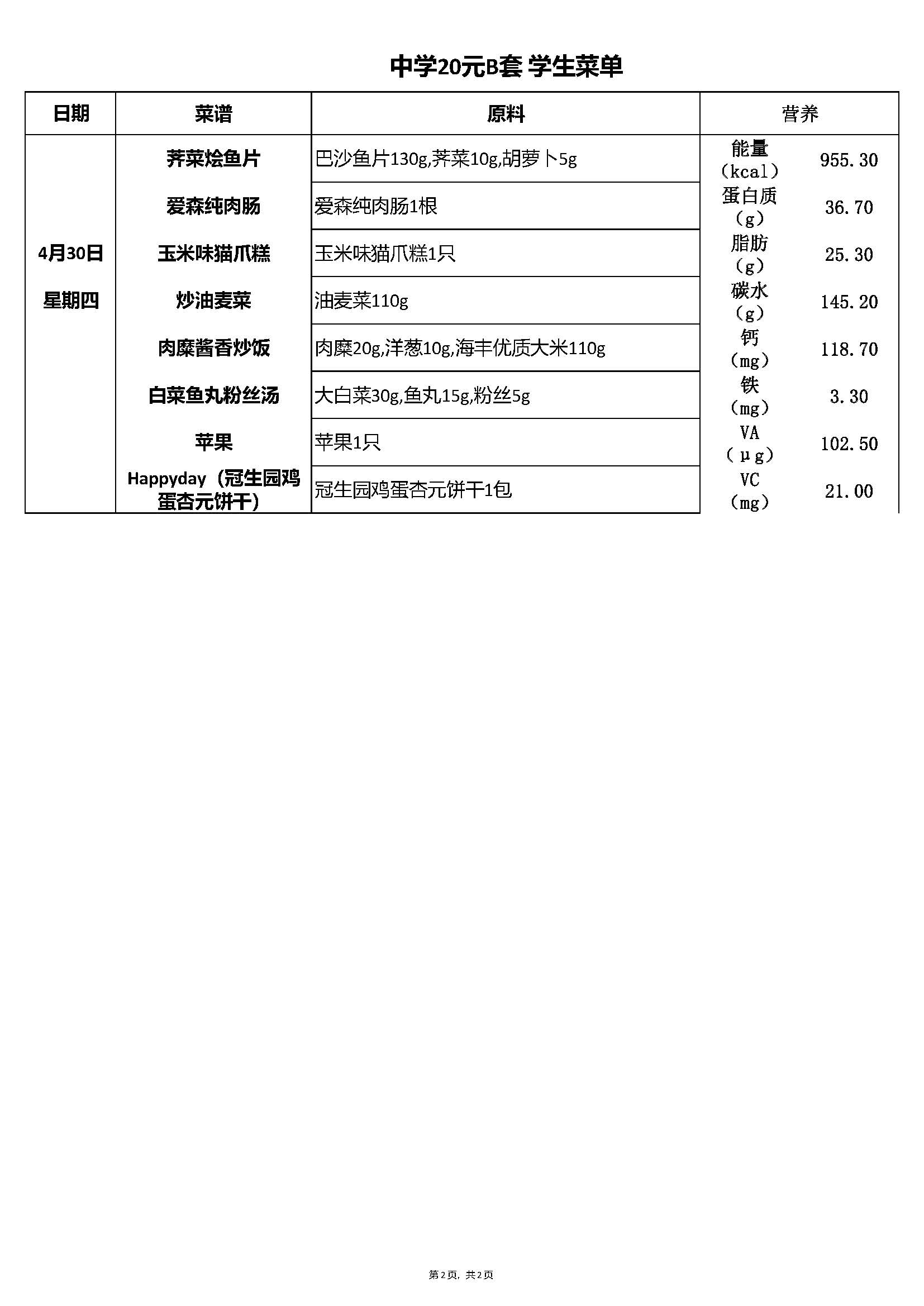 副本20元中B_页面_2.jpg