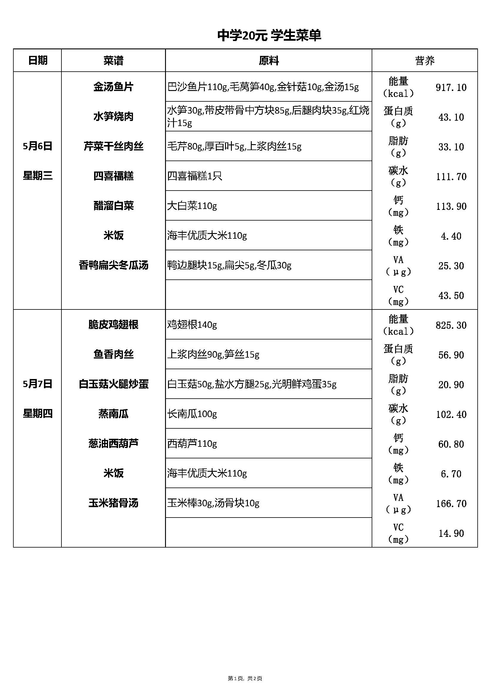 副本20元中(1)_页面_1.jpg