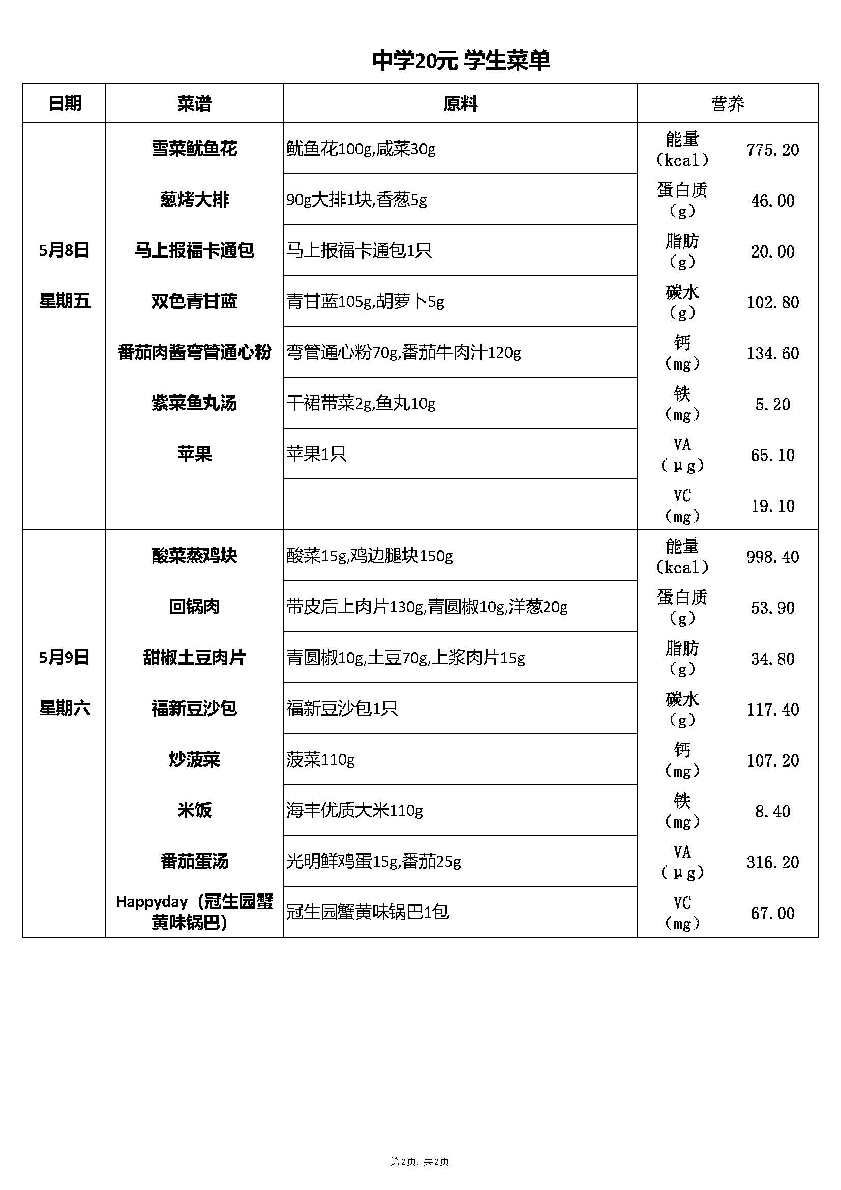 副本20元中(1)_页面_2.jpg