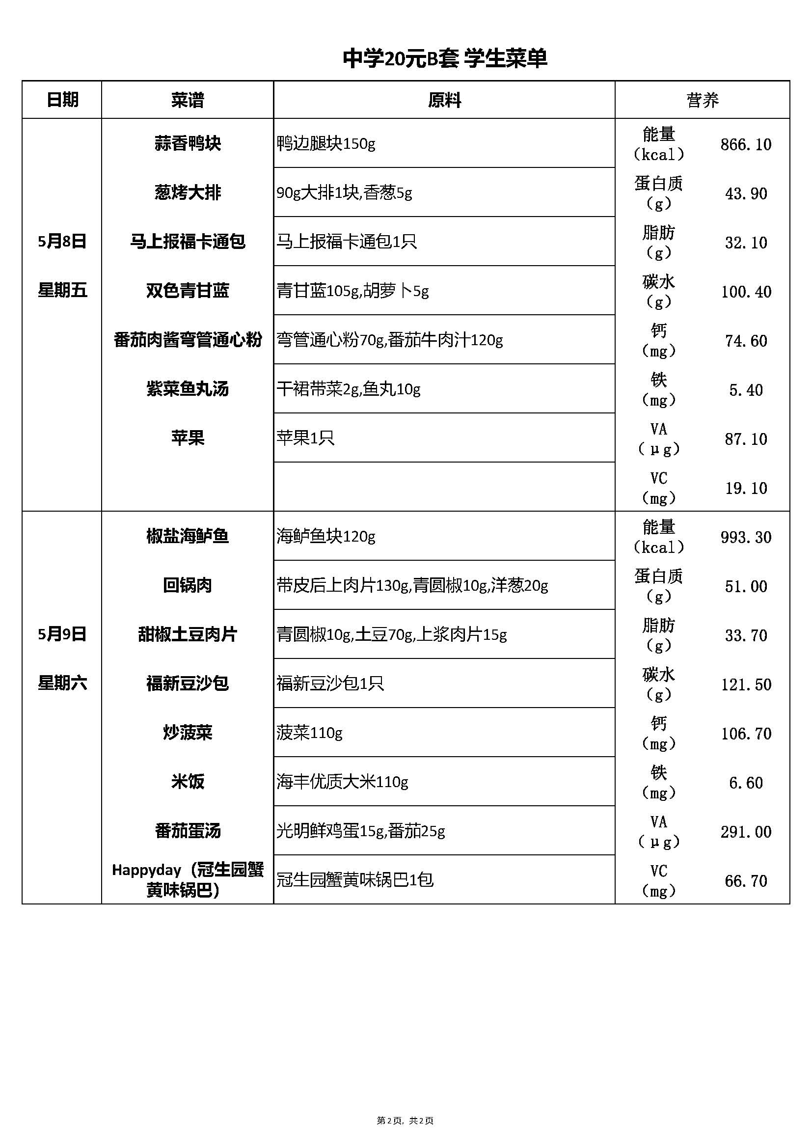 副本20元中B(1)_页面_2.jpg