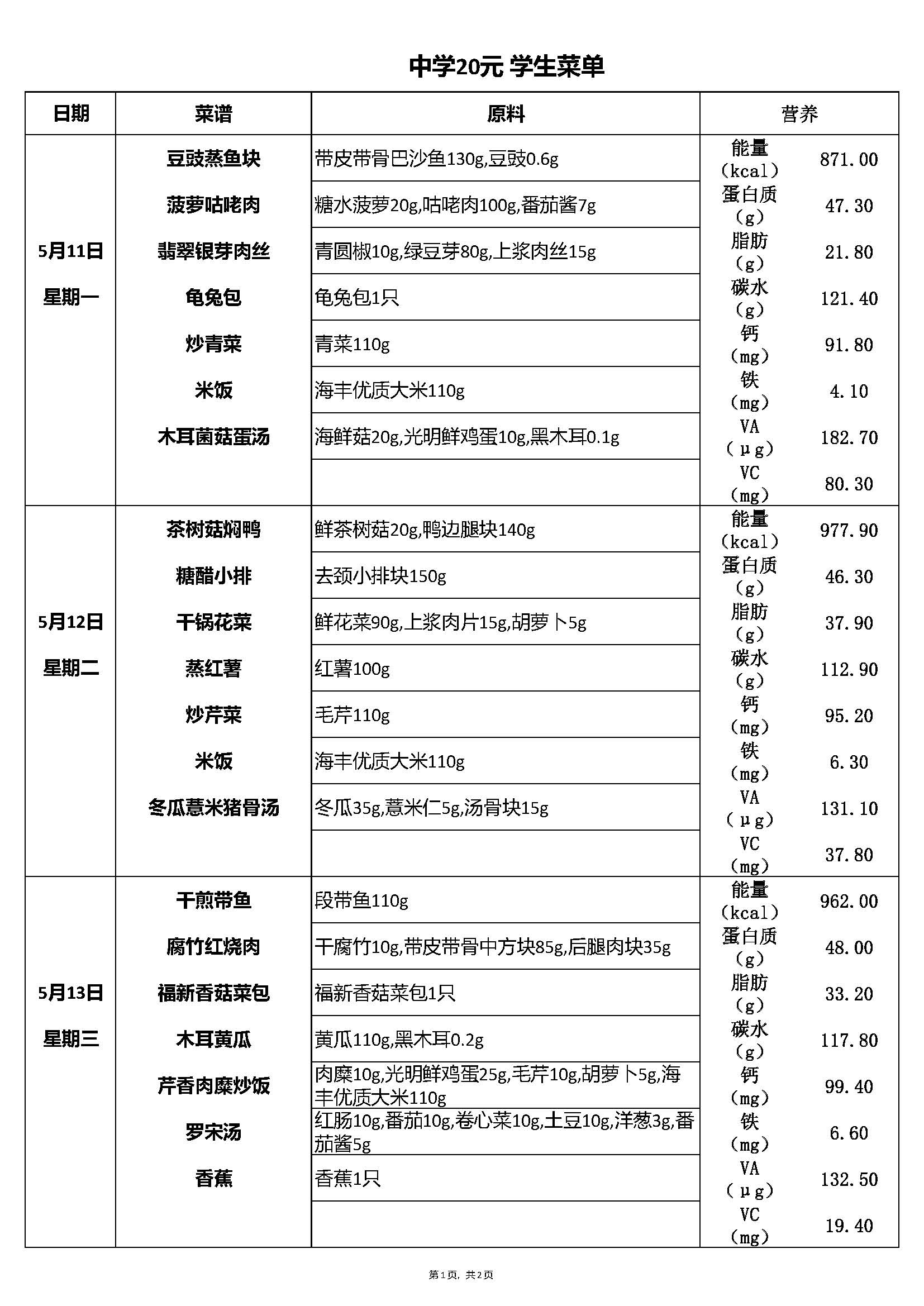 副本20元中(2)_页面_1.jpg