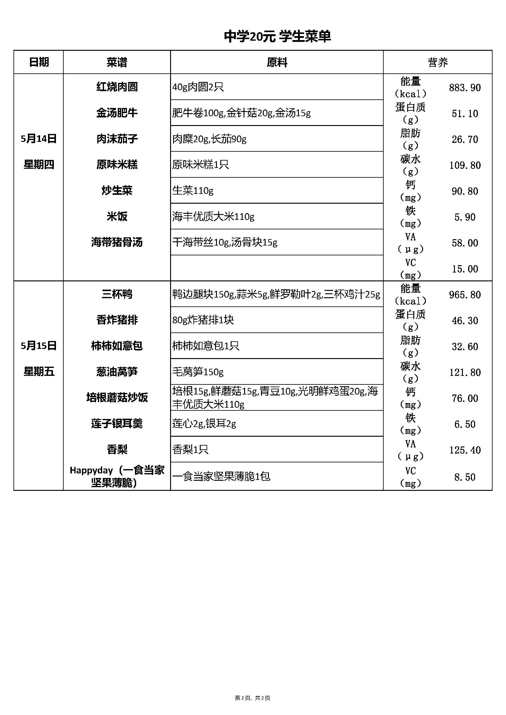 副本20元中(2)_页面_2.jpg