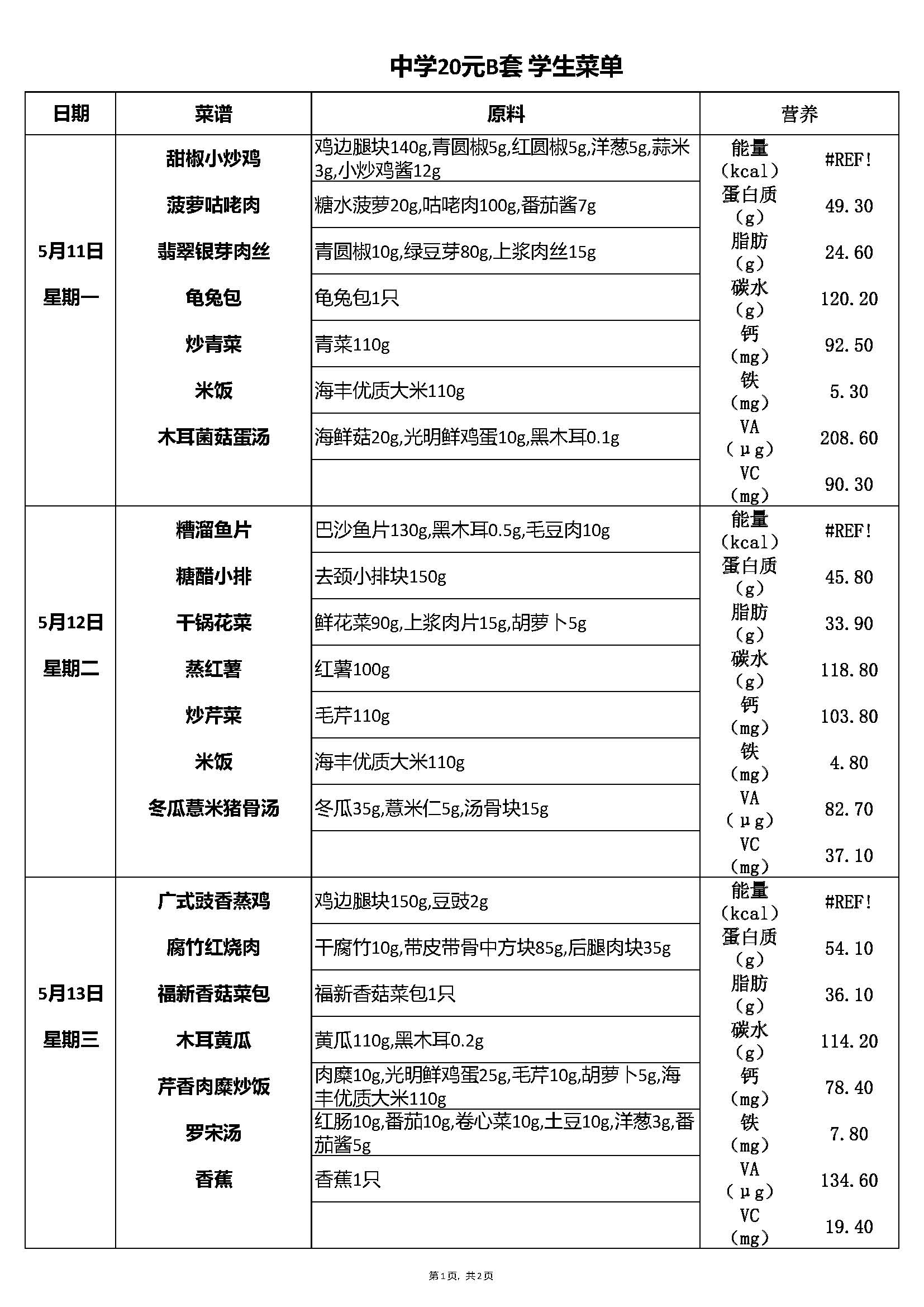111_页面_1.jpg