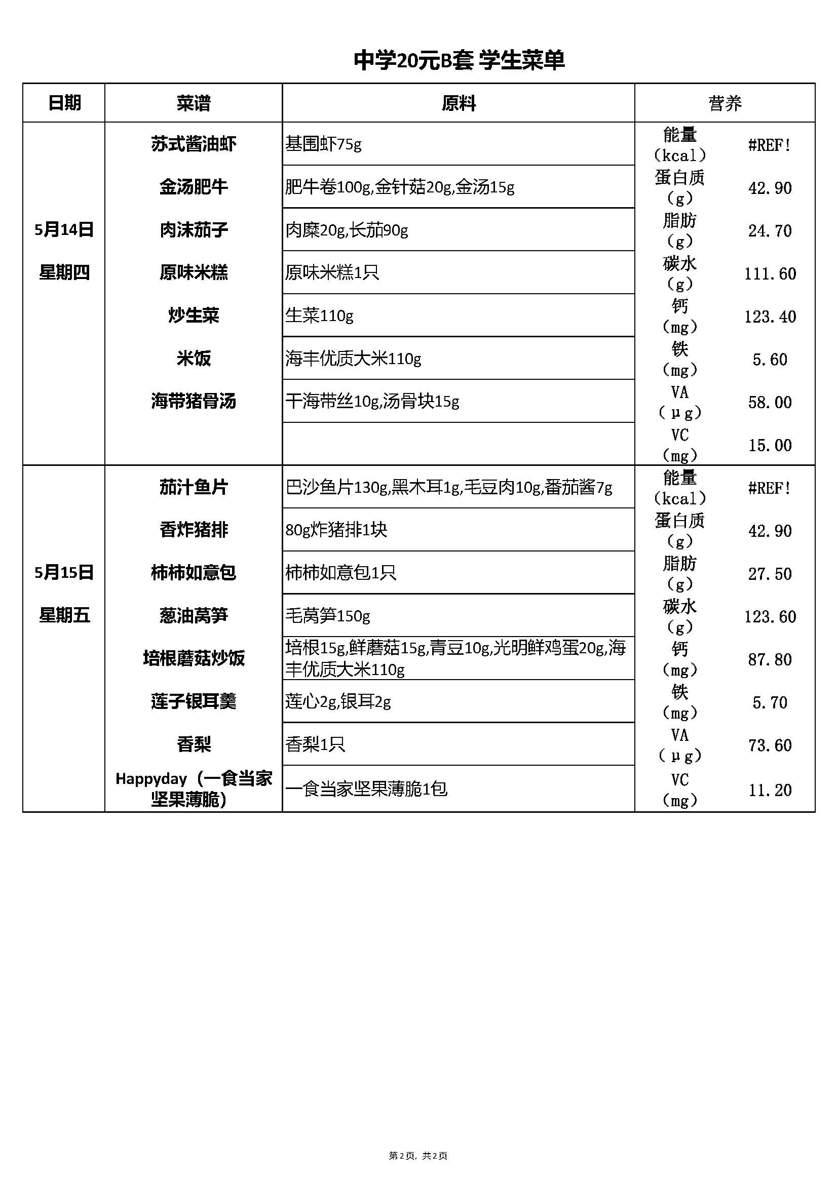 111_页面_2.jpg