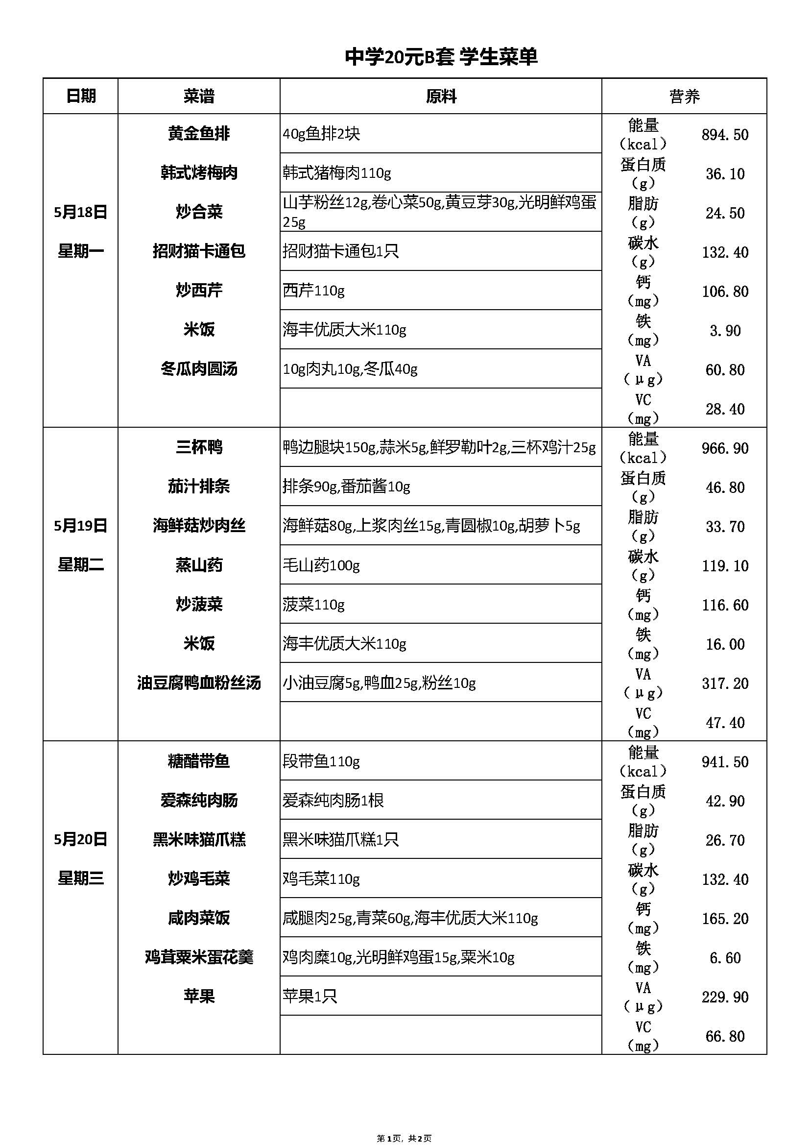 222_Page_1.jpg