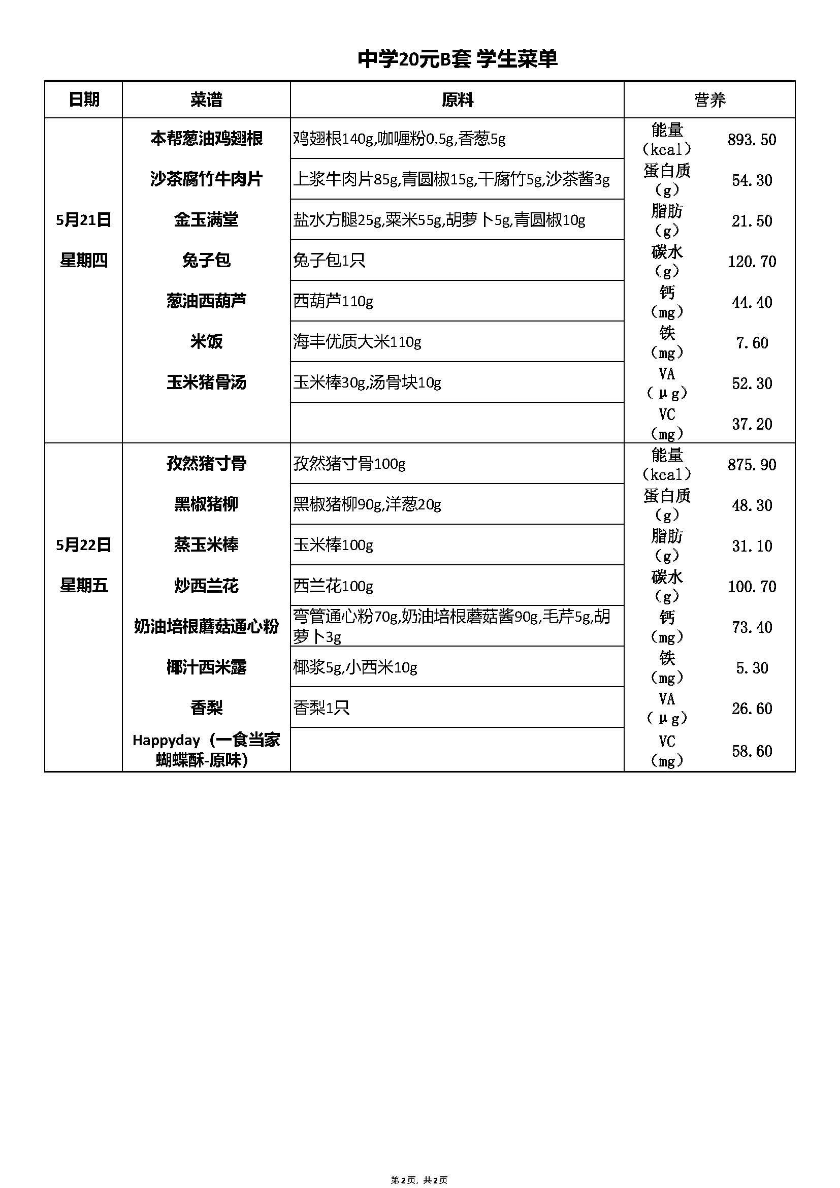 222_Page_2.jpg