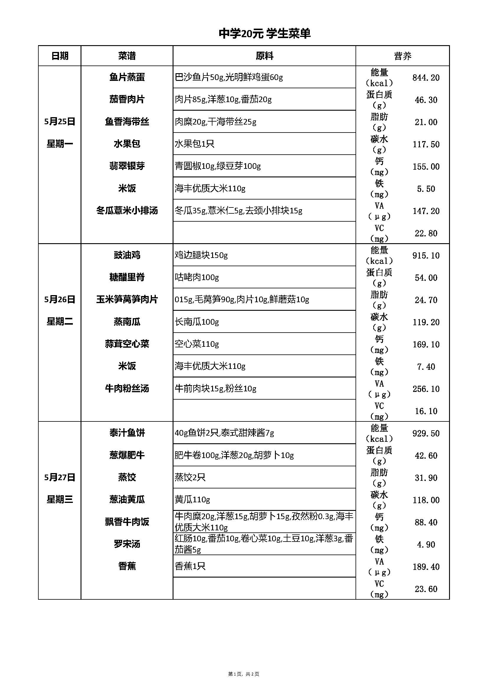 副本20元中(1)_Page_1.jpg