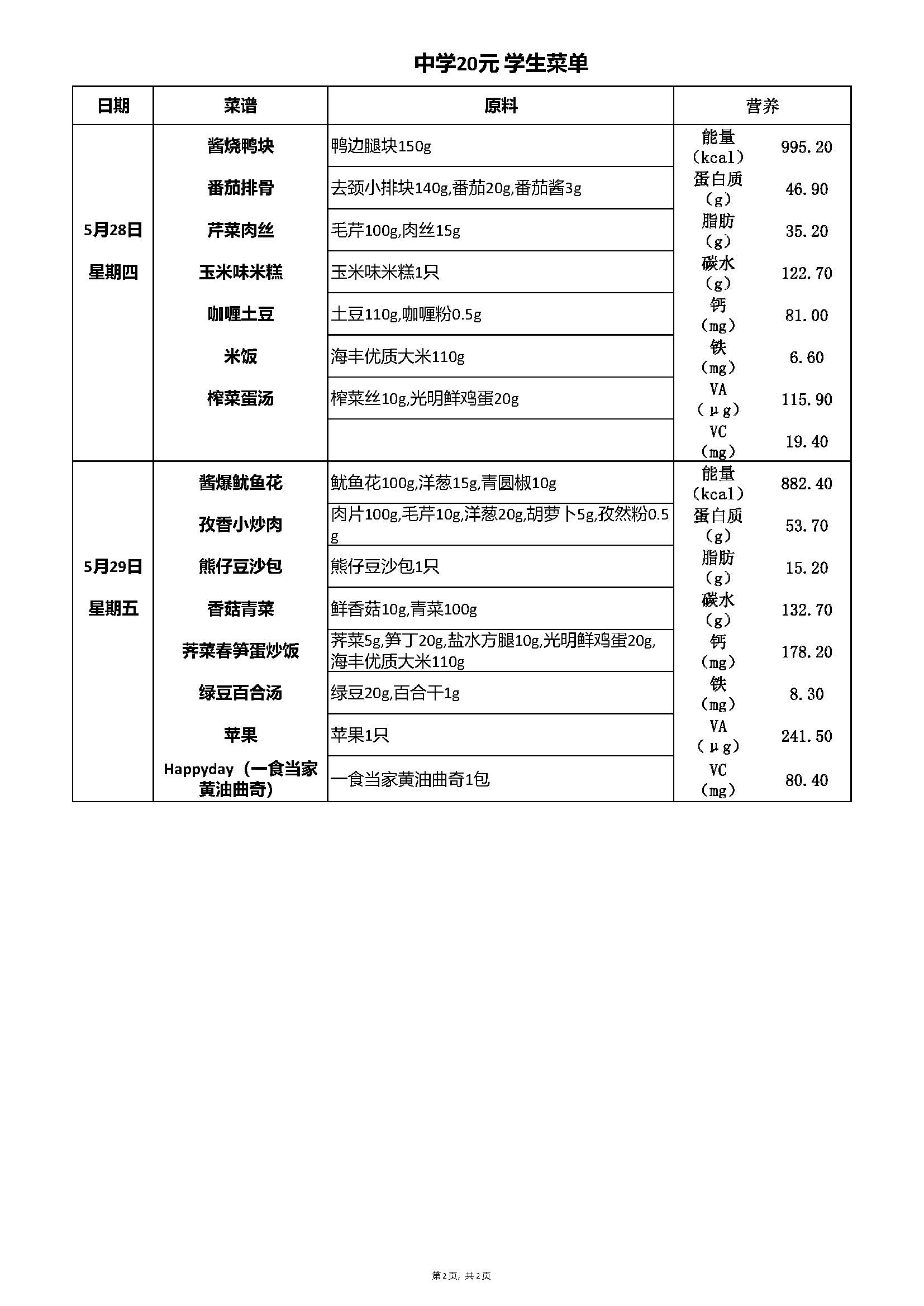 副本20元中(1)_Page_2.jpg