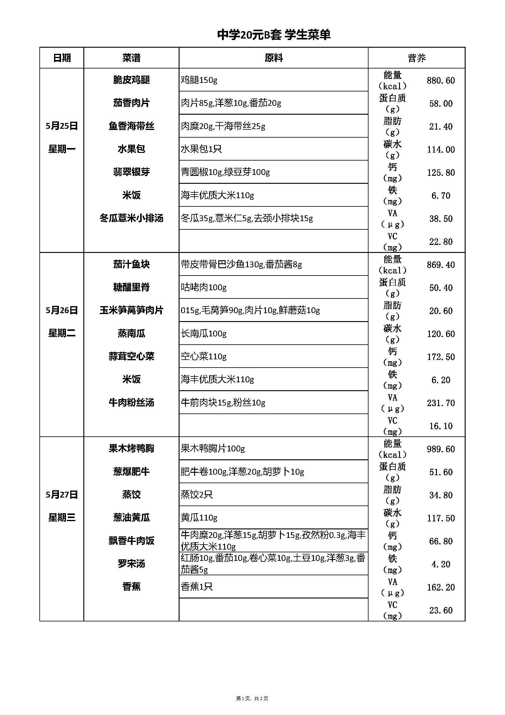 副本20元中B(1)_Page_1.jpg