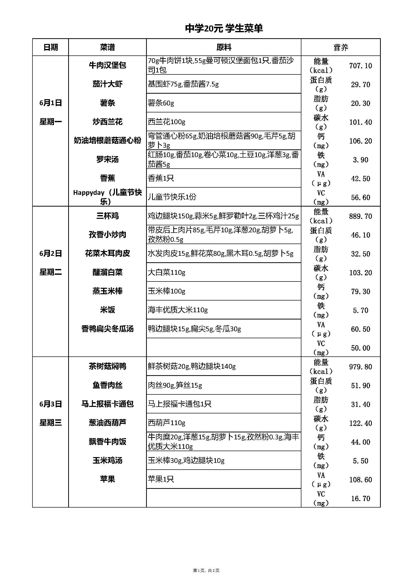 副本20元中(2)_Page_1.jpg
