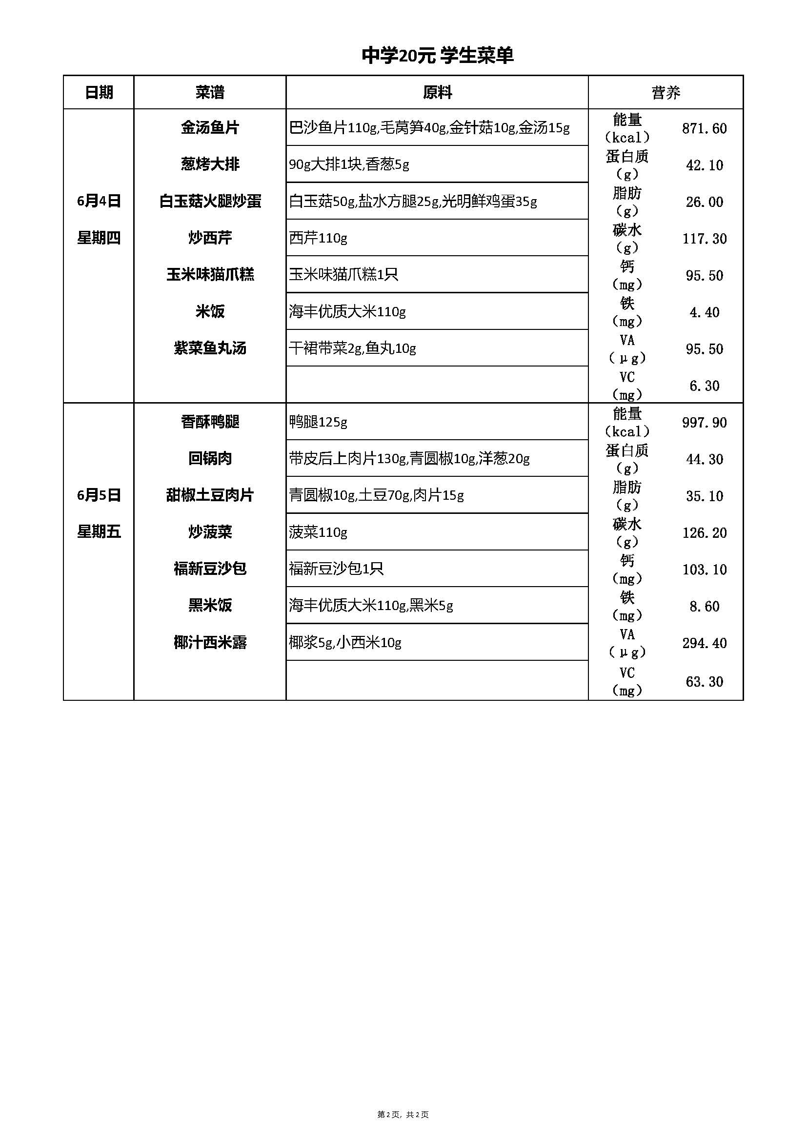副本20元中(2)_Page_2.jpg