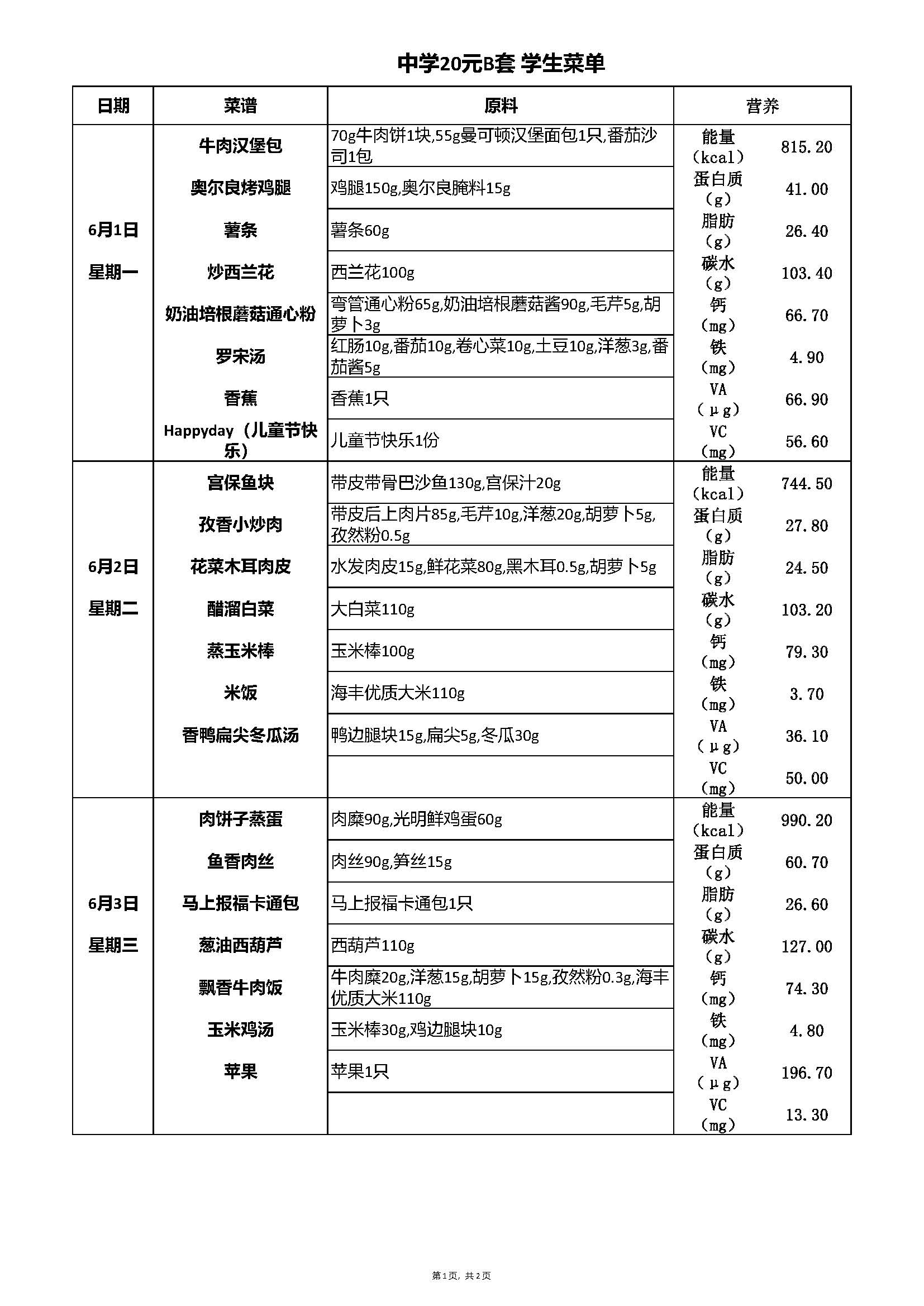 副本20元中B(2)_Page_1.jpg