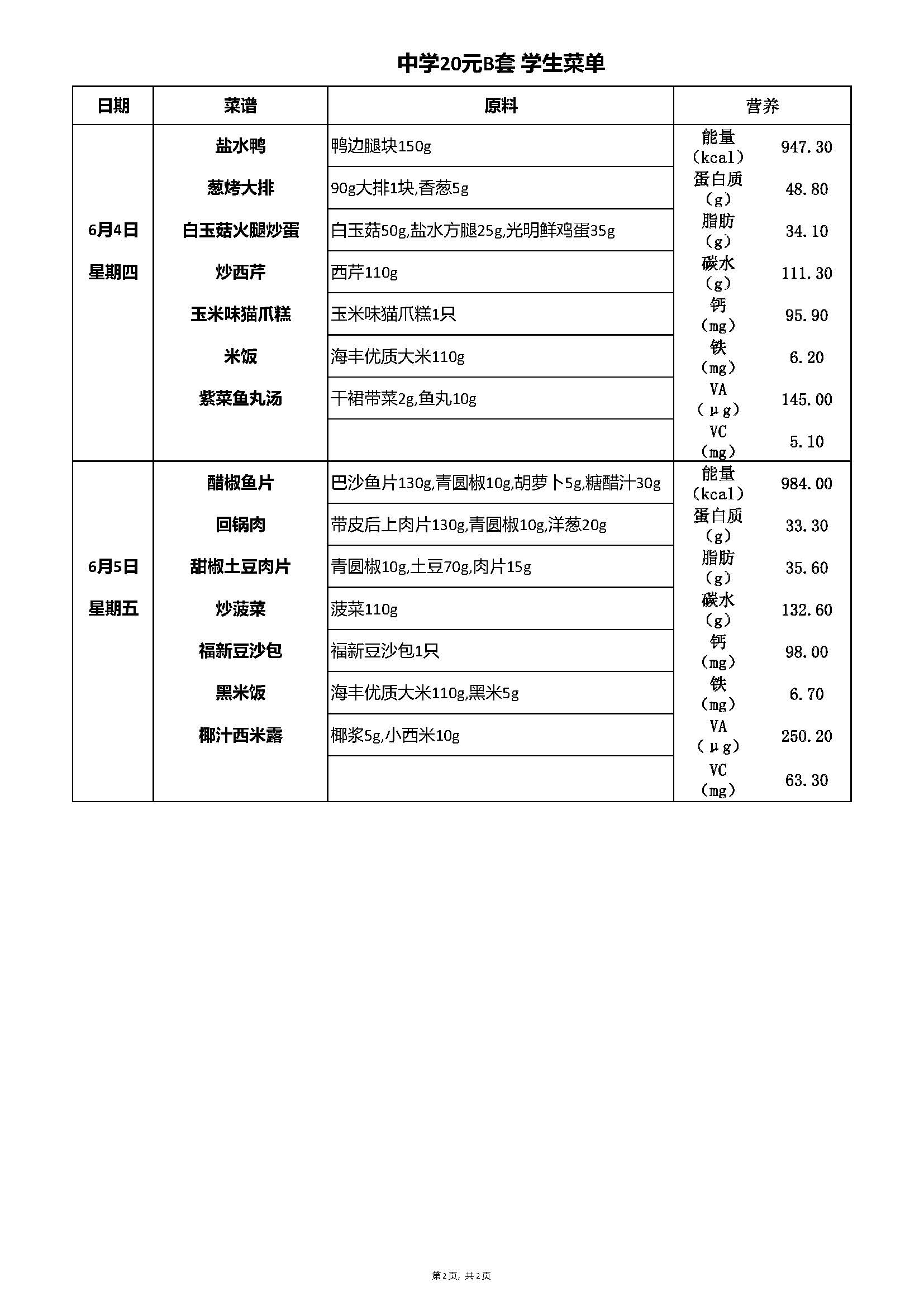 副本20元中B(2)_Page_2.jpg