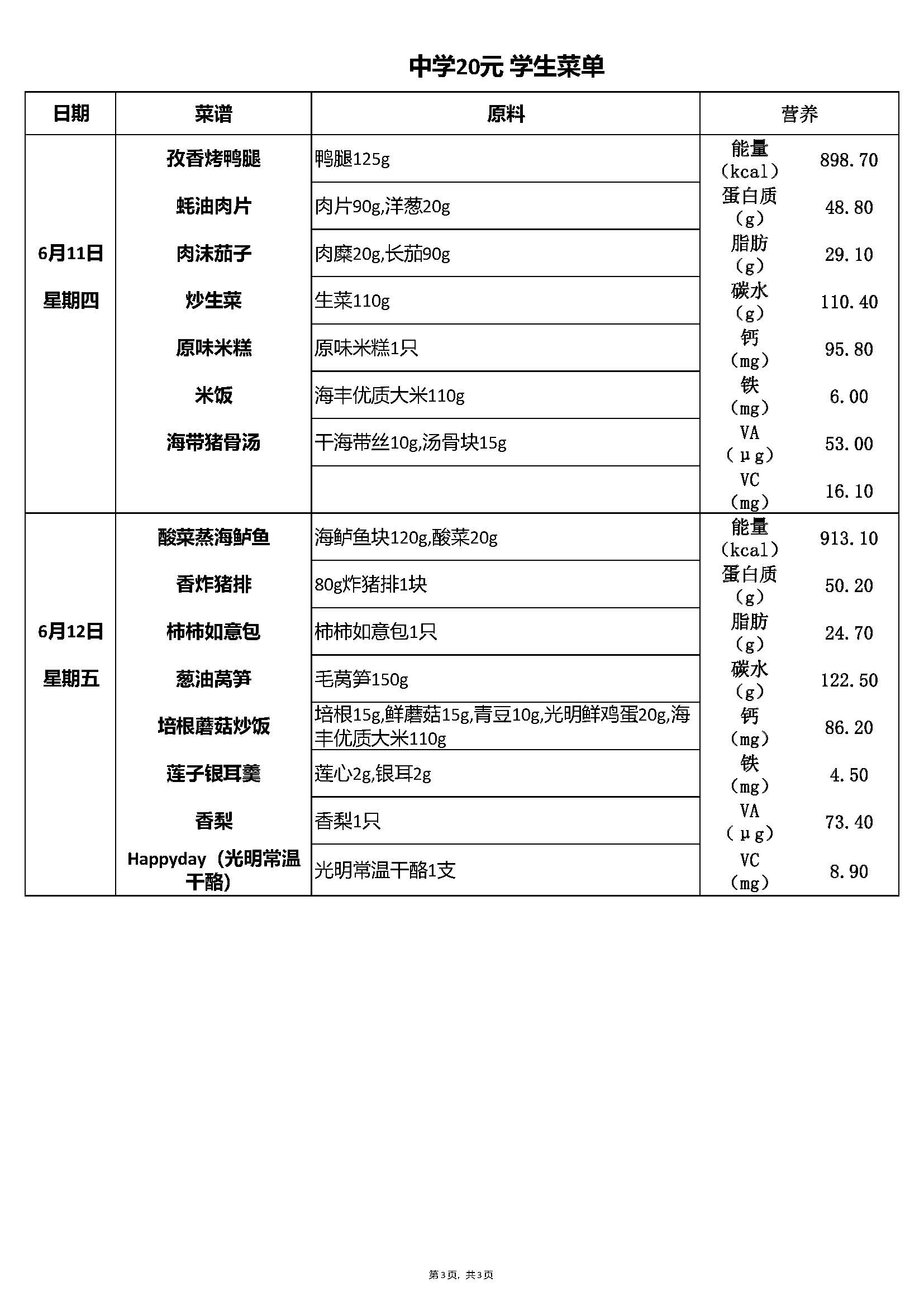 20元中_Page_3.jpg