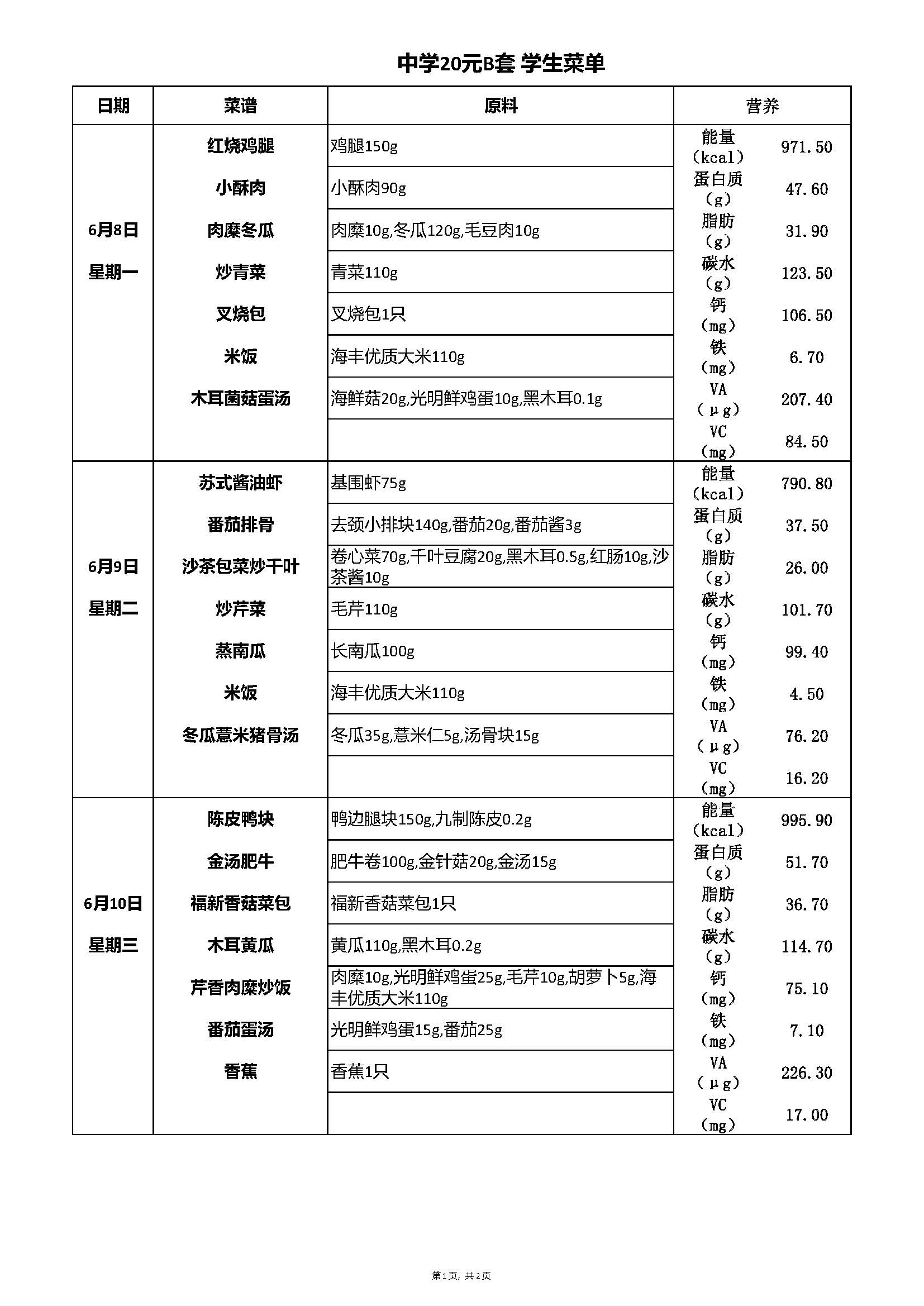 副本20元中B_Page_1.jpg
