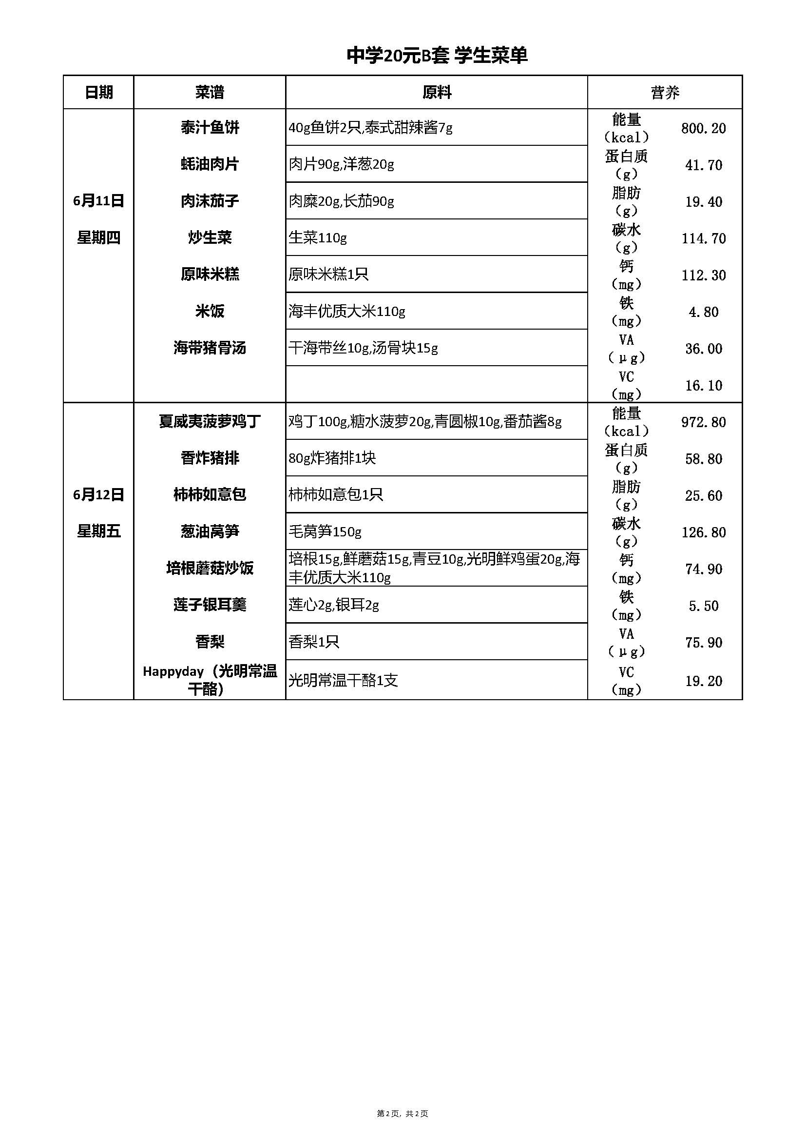 副本20元中B_Page_2.jpg