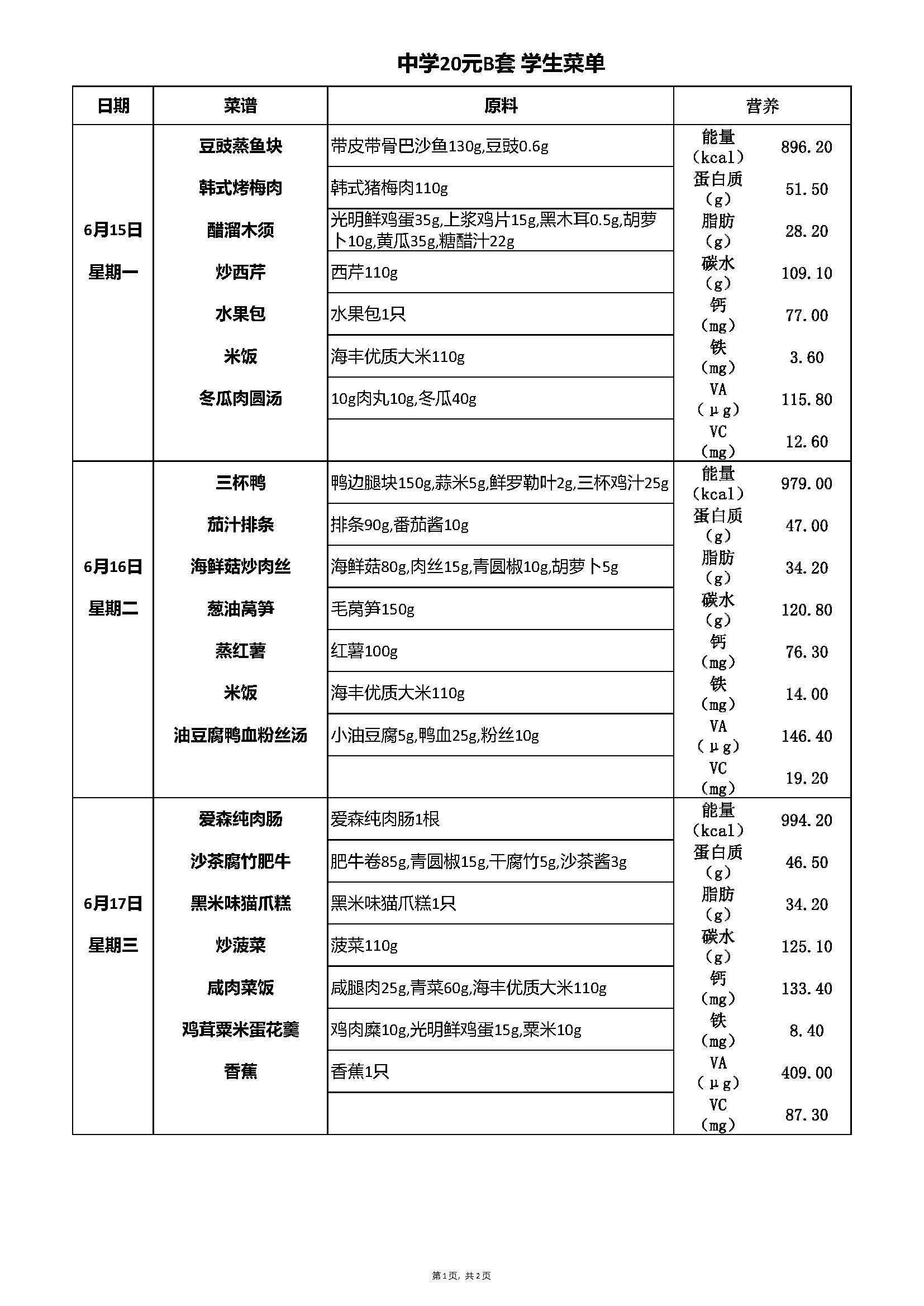 副本20元中B_Page_1.jpg