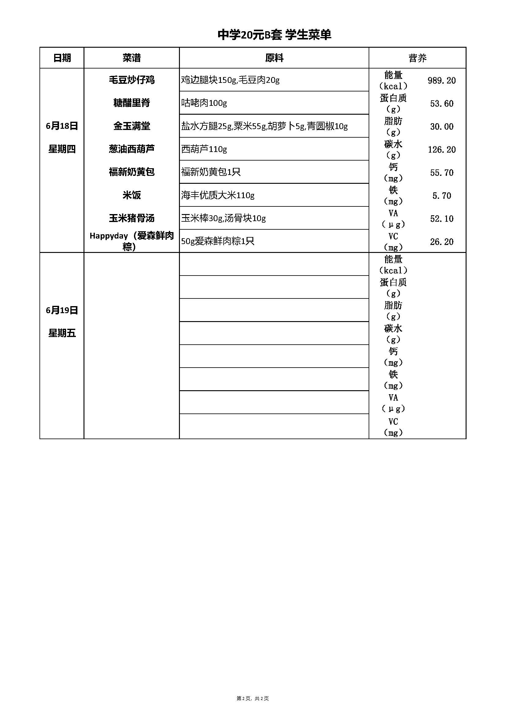 副本20元中B_Page_2.jpg