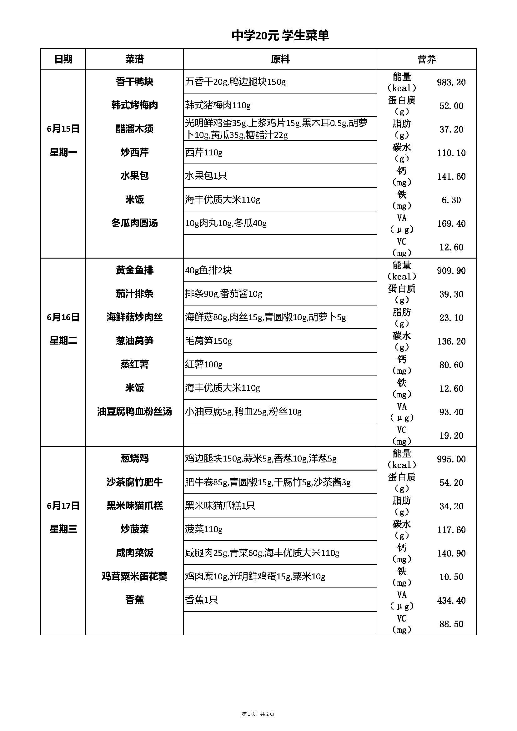 副本20元中_Page_1.jpg